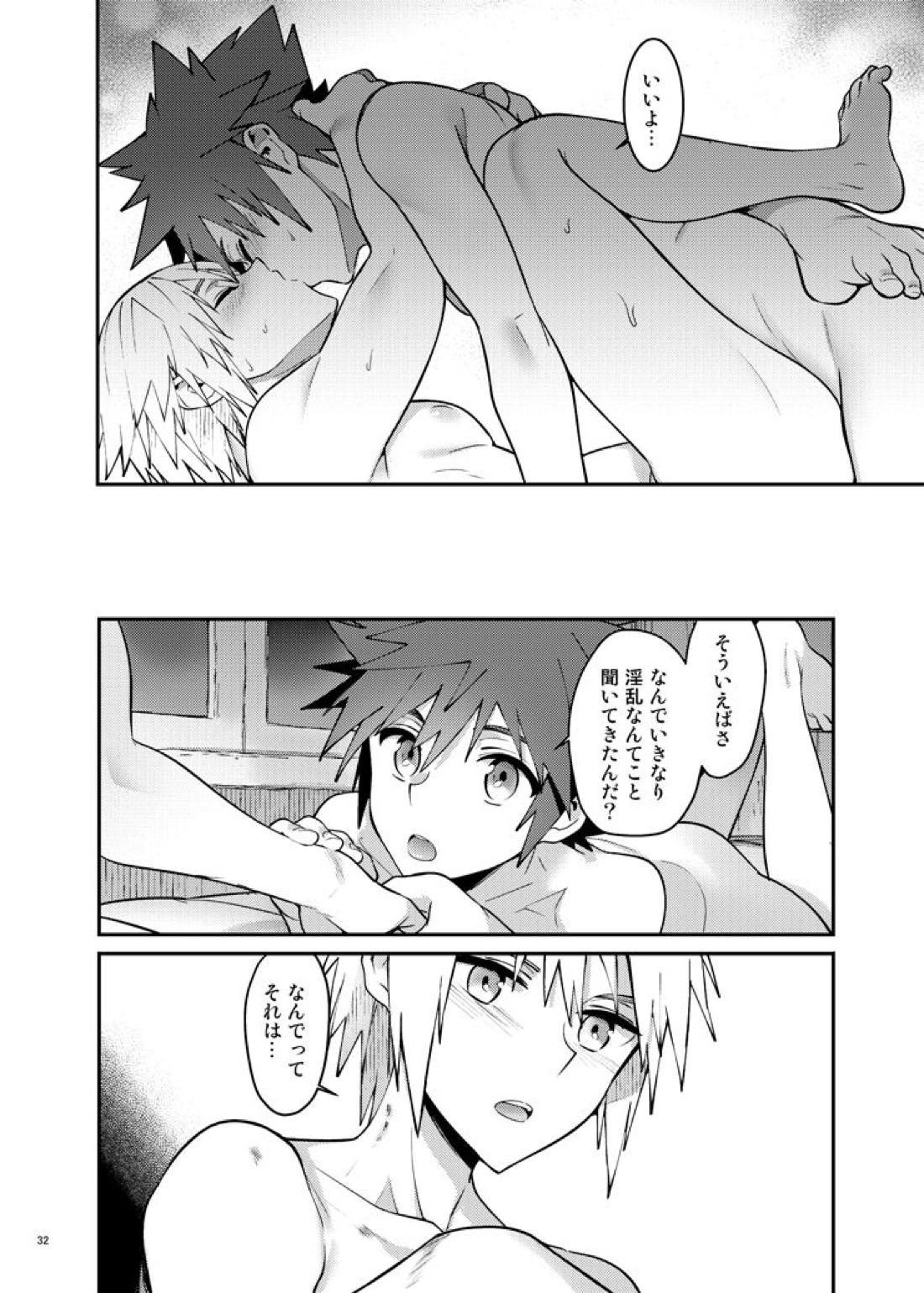 ダブルトークトゥユー 【キングダムハーツ/空陸】 page 31