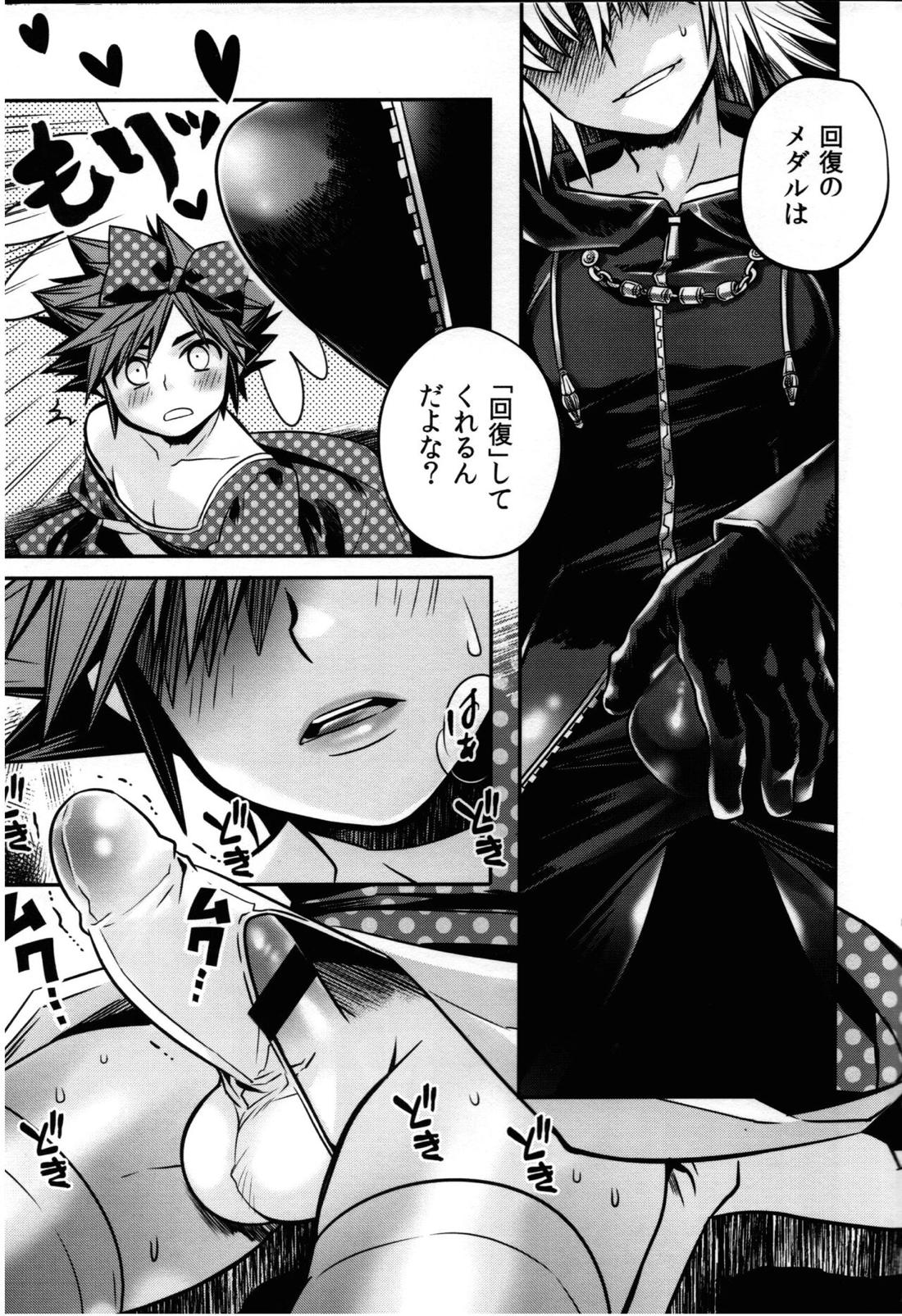 いきなり!セッション【キングダムハーツ/陸空】 page 16