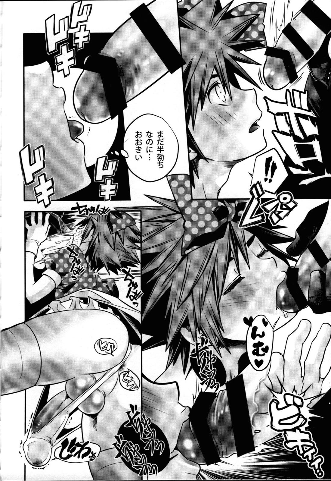 いきなり!セッション【キングダムハーツ/陸空】 page 17