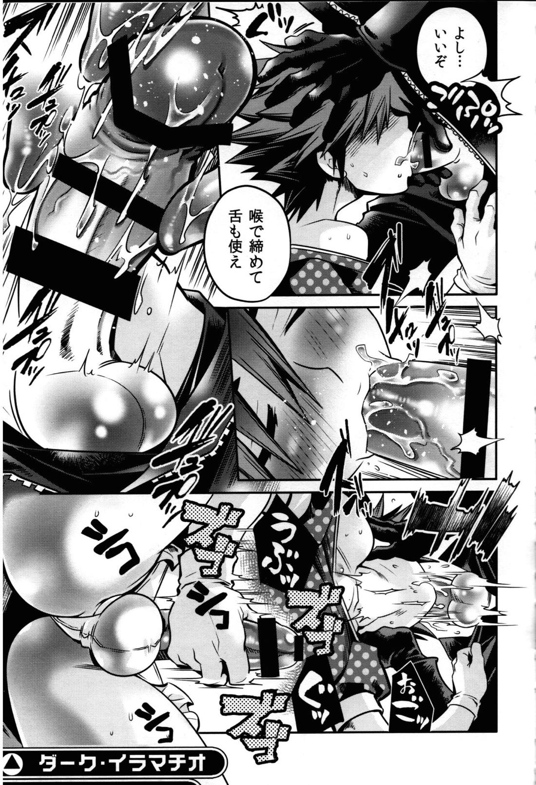 いきなり!セッション【キングダムハーツ/陸空】 page 18