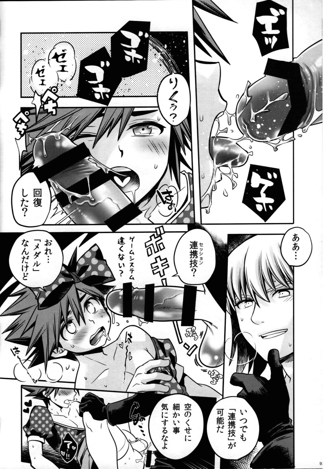 いきなり!セッション【キングダムハーツ/陸空】 page 19