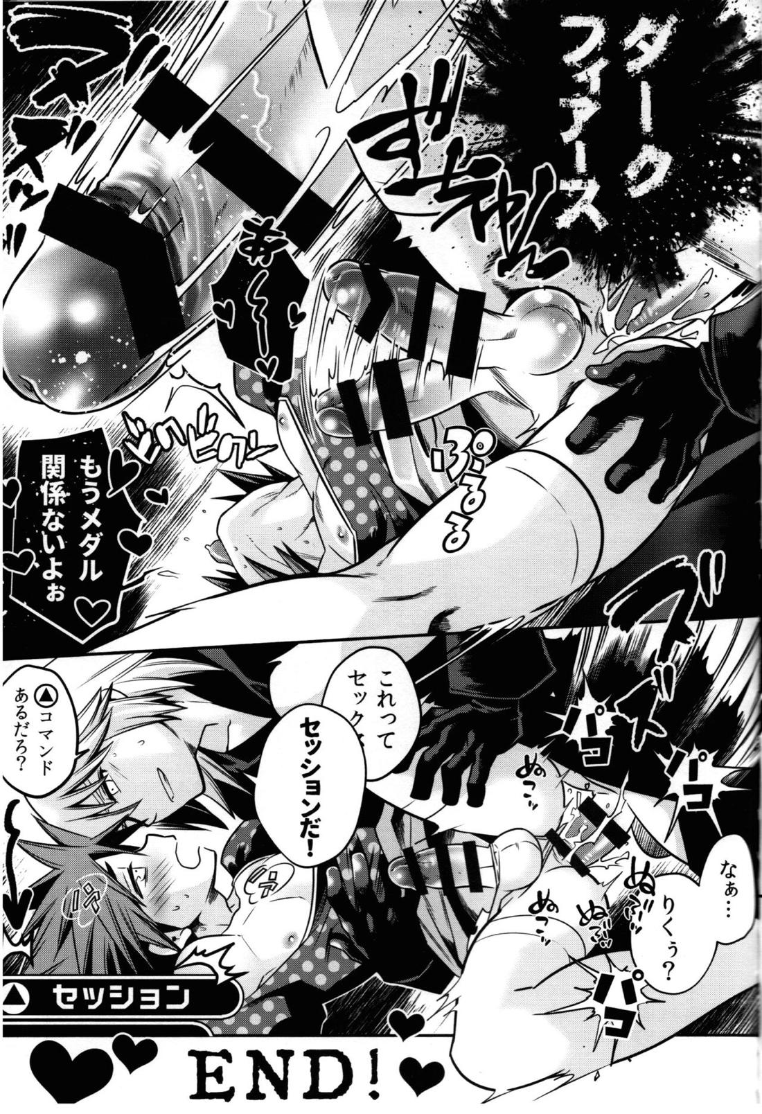 いきなり!セッション【キングダムハーツ/陸空】 page 20