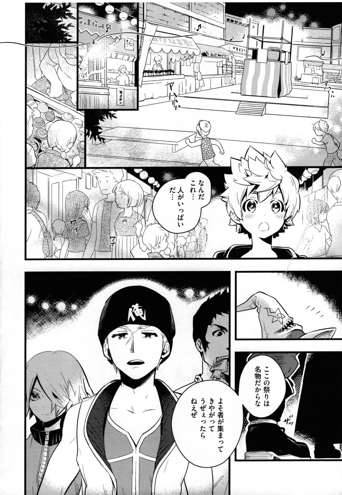 ice cream syndrome【キングダムハーツ/悪六】 page 11