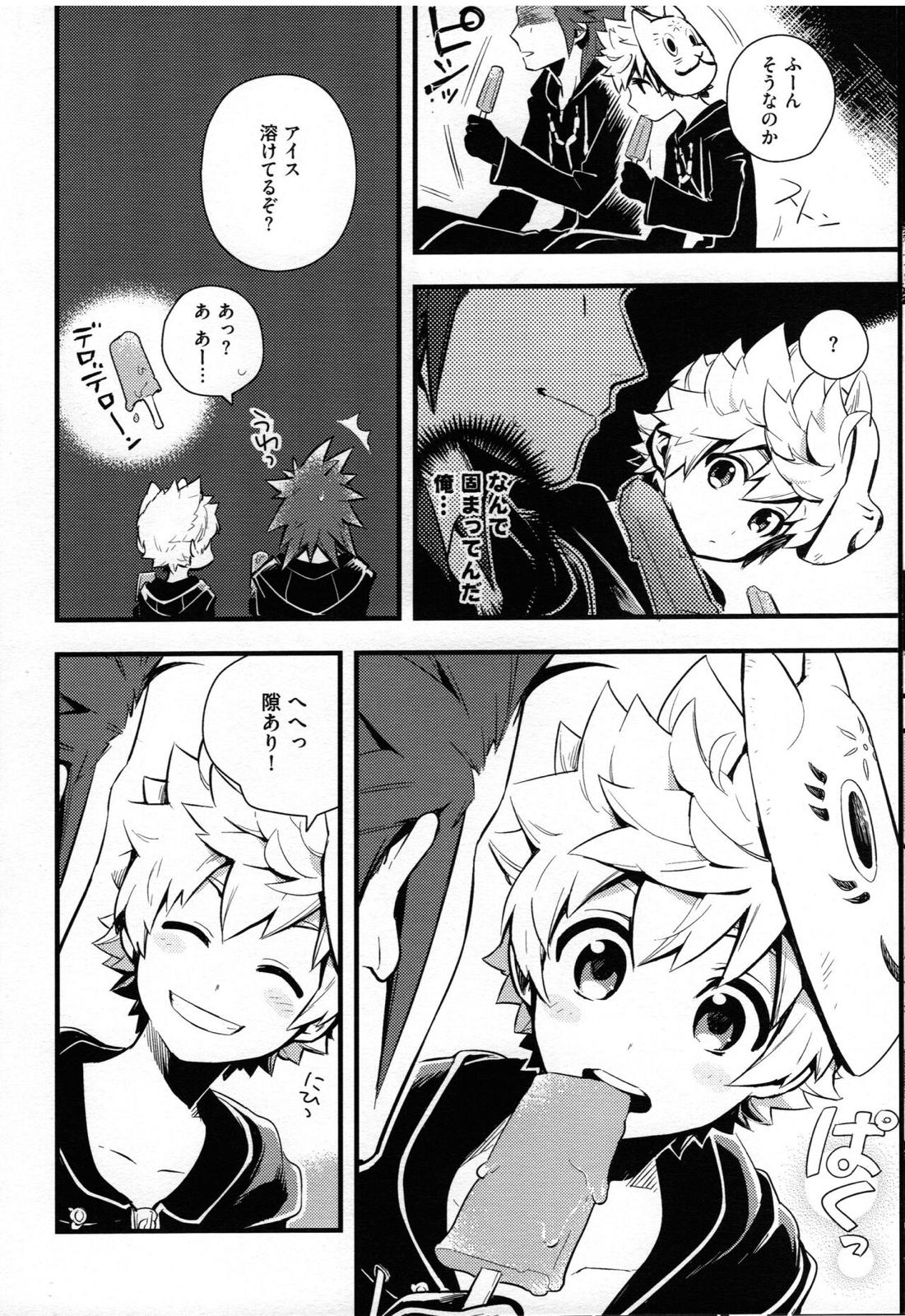 ice cream syndrome【キングダムハーツ/悪六】 page 17