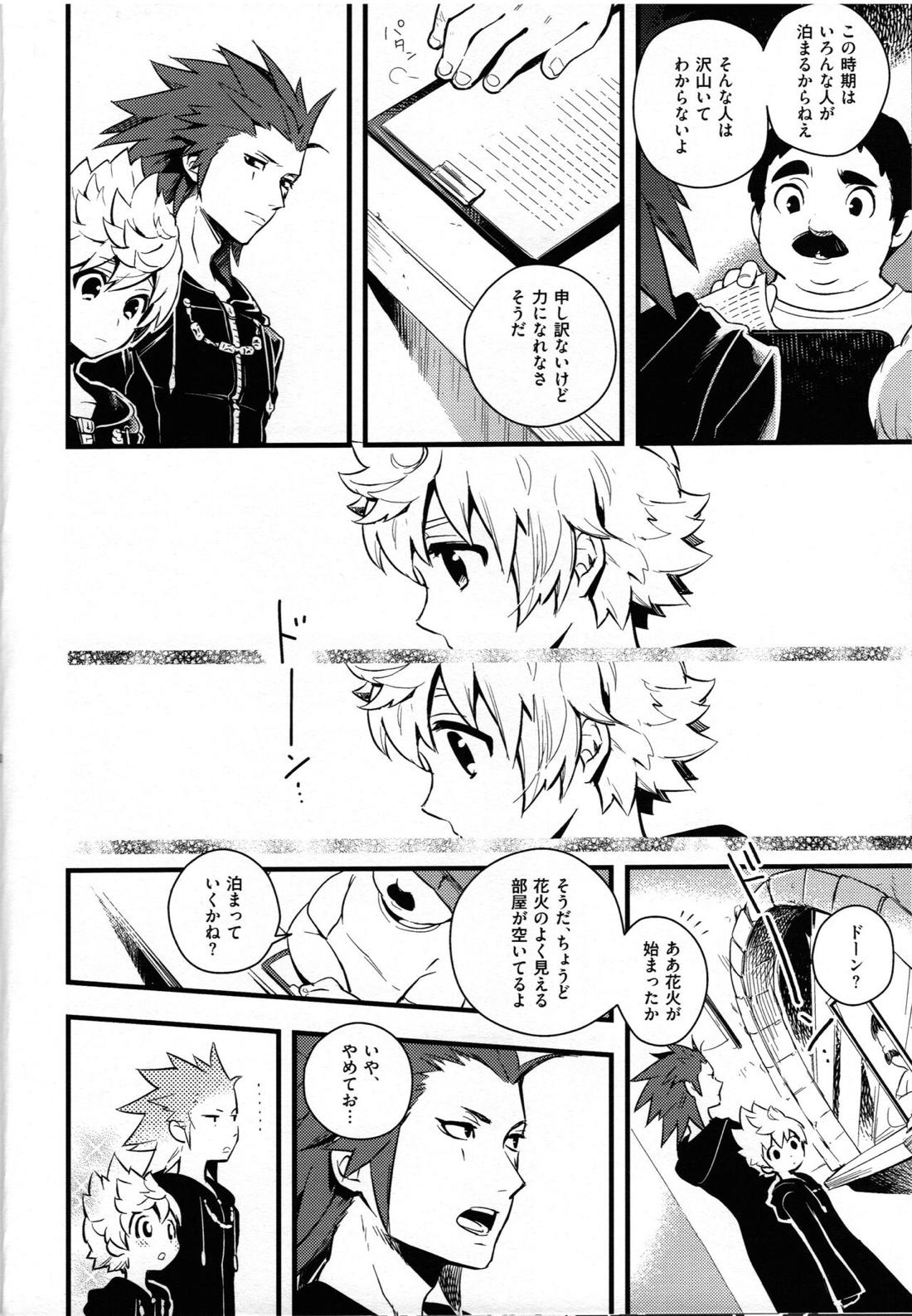 ice cream syndrome【キングダムハーツ/悪六】 page 19