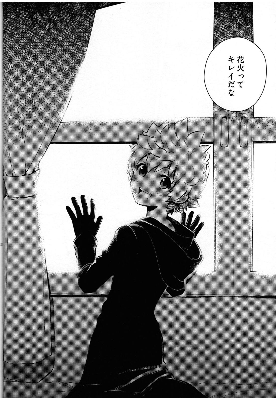 ice cream syndrome【キングダムハーツ/悪六】 page 21