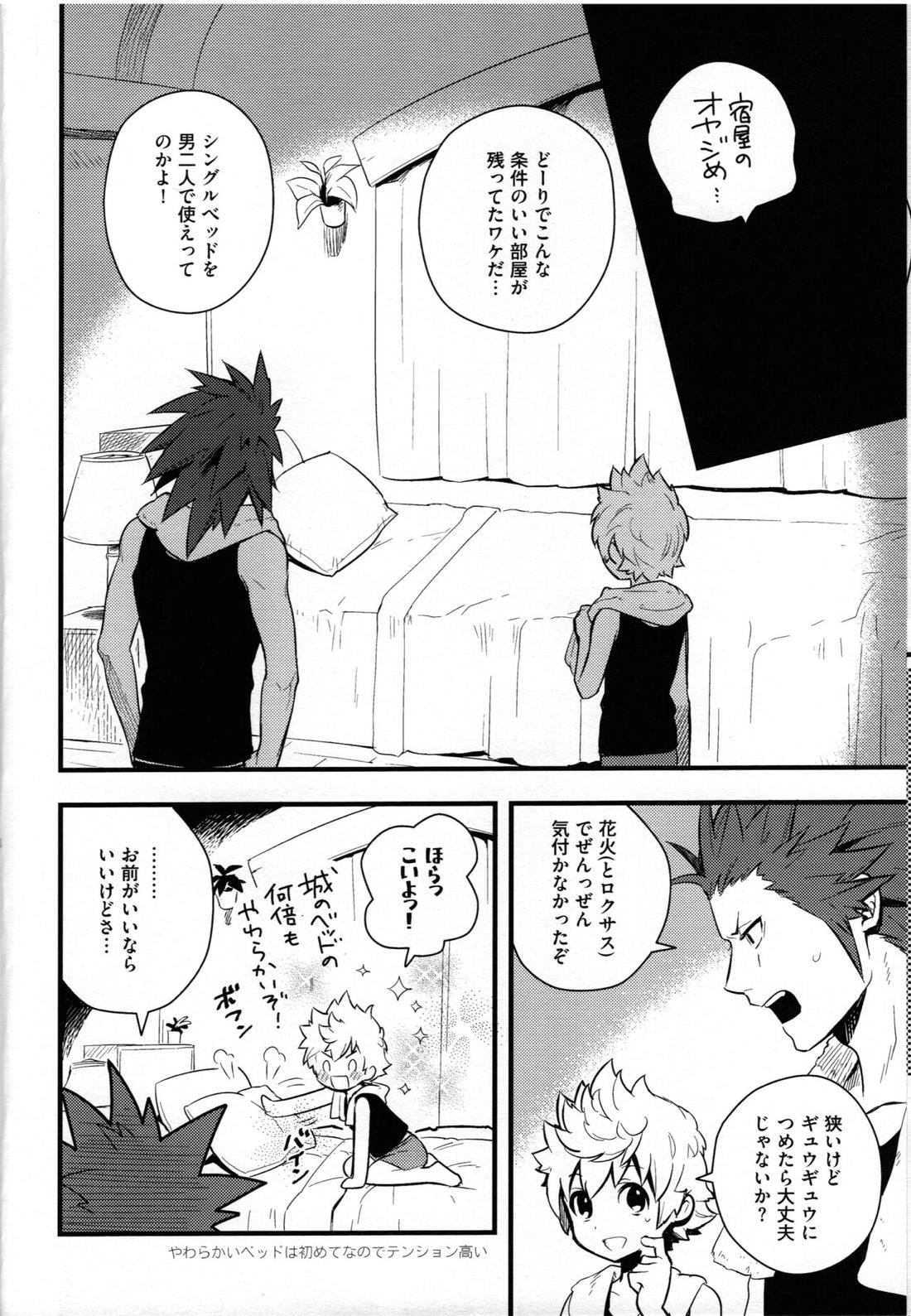 ice cream syndrome【キングダムハーツ/悪六】 page 27
