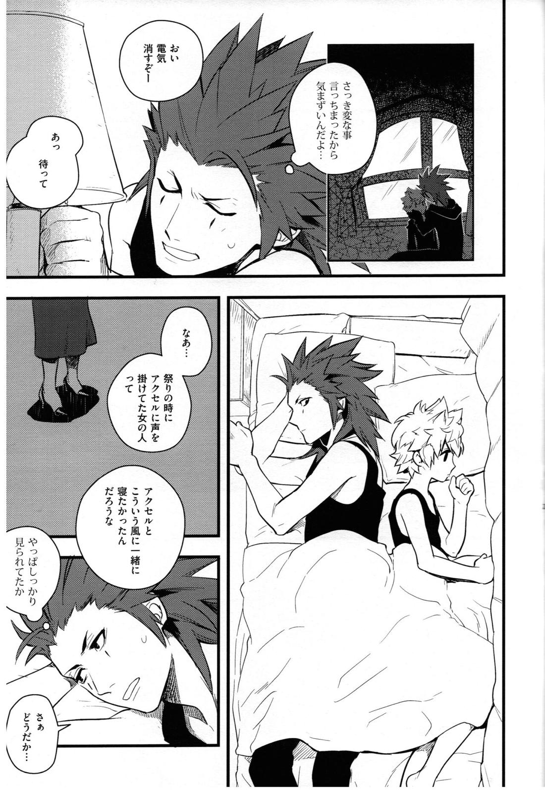 ice cream syndrome【キングダムハーツ/悪六】 page 28