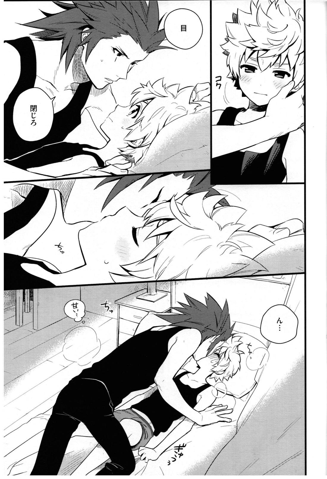 ice cream syndrome【キングダムハーツ/悪六】 page 32