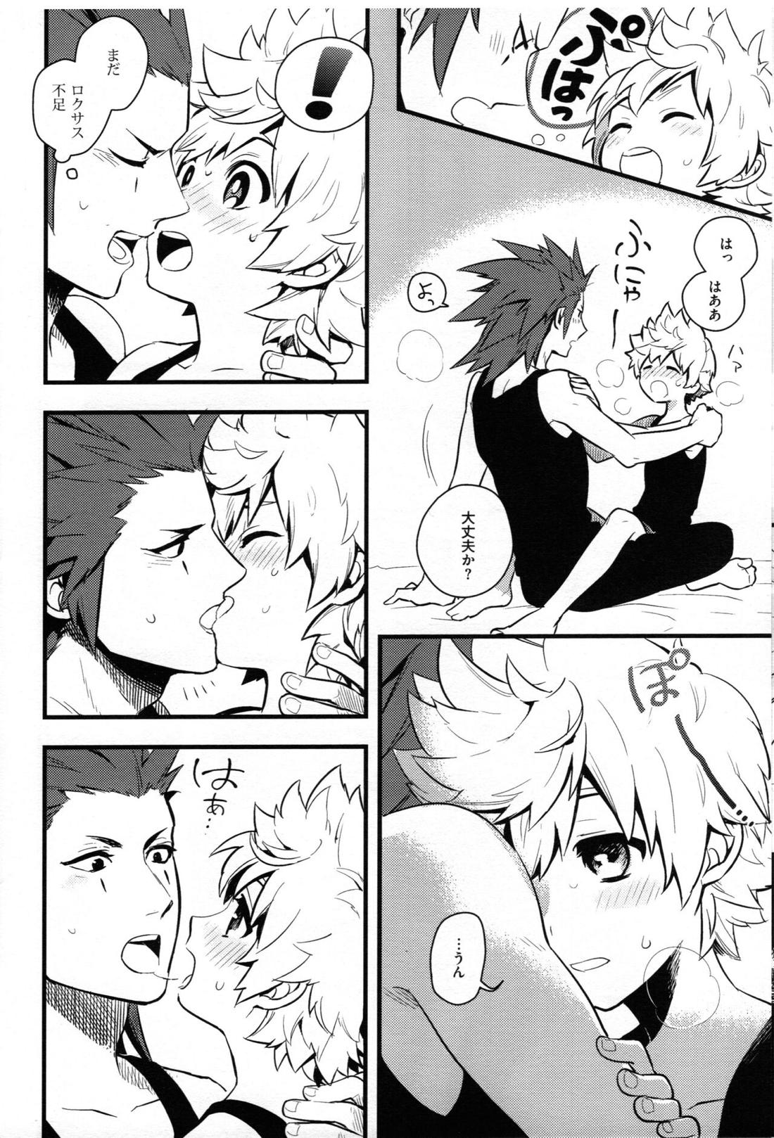 ice cream syndrome【キングダムハーツ/悪六】 page 33