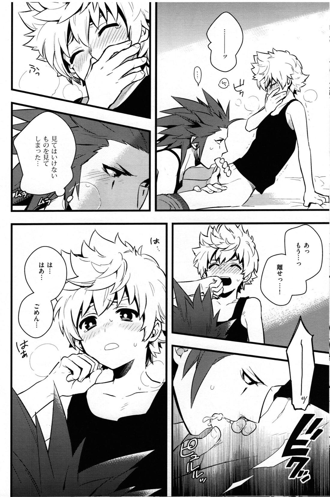 ice cream syndrome【キングダムハーツ/悪六】 page 35