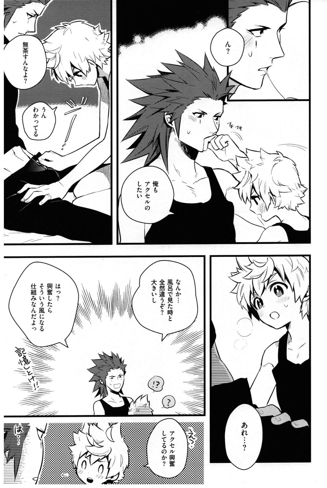 ice cream syndrome【キングダムハーツ/悪六】 page 36