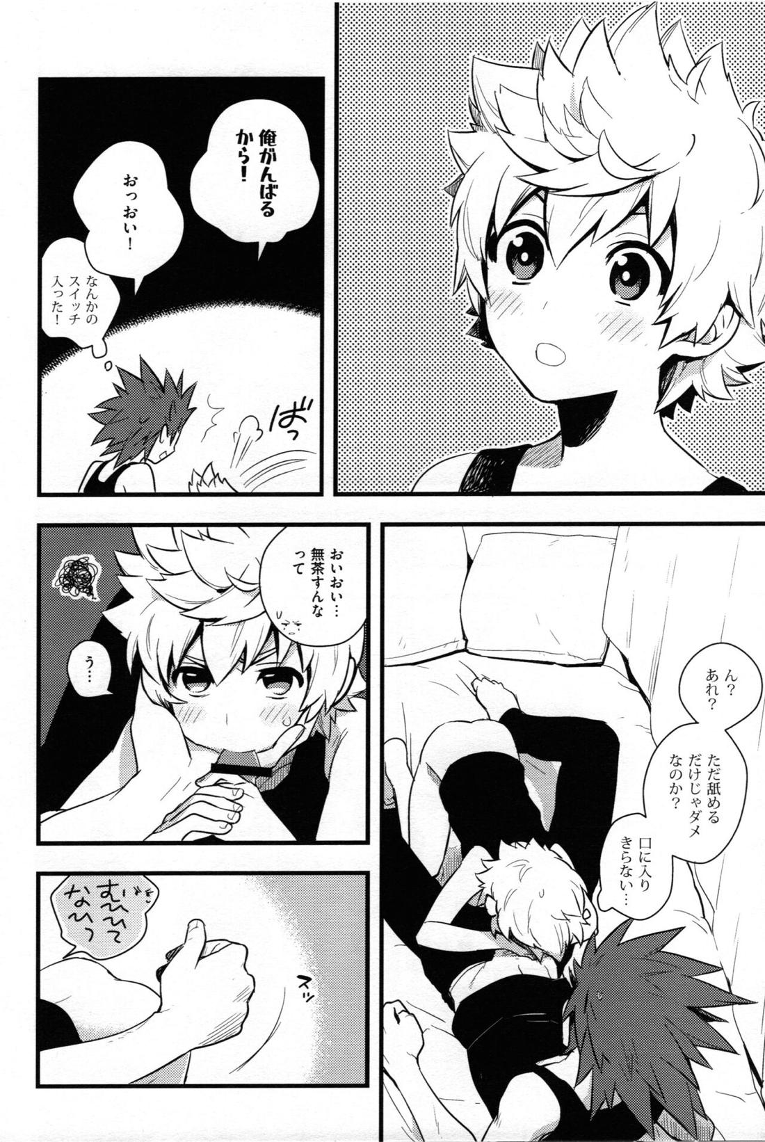 ice cream syndrome【キングダムハーツ/悪六】 page 37