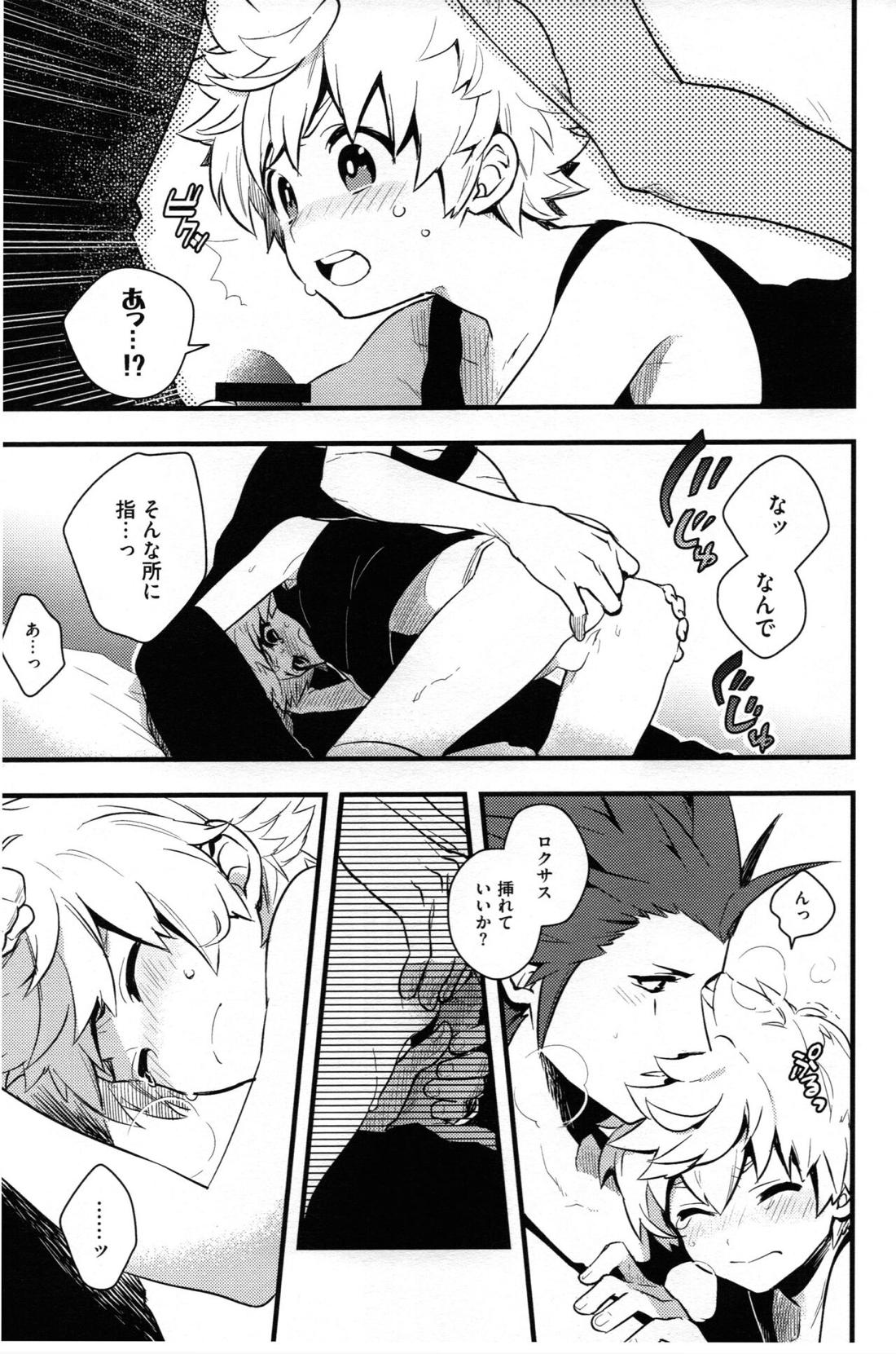 ice cream syndrome【キングダムハーツ/悪六】 page 38