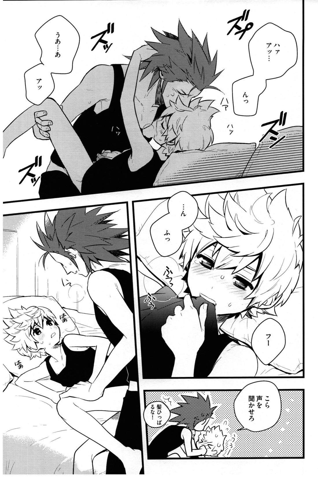 ice cream syndrome【キングダムハーツ/悪六】 page 40