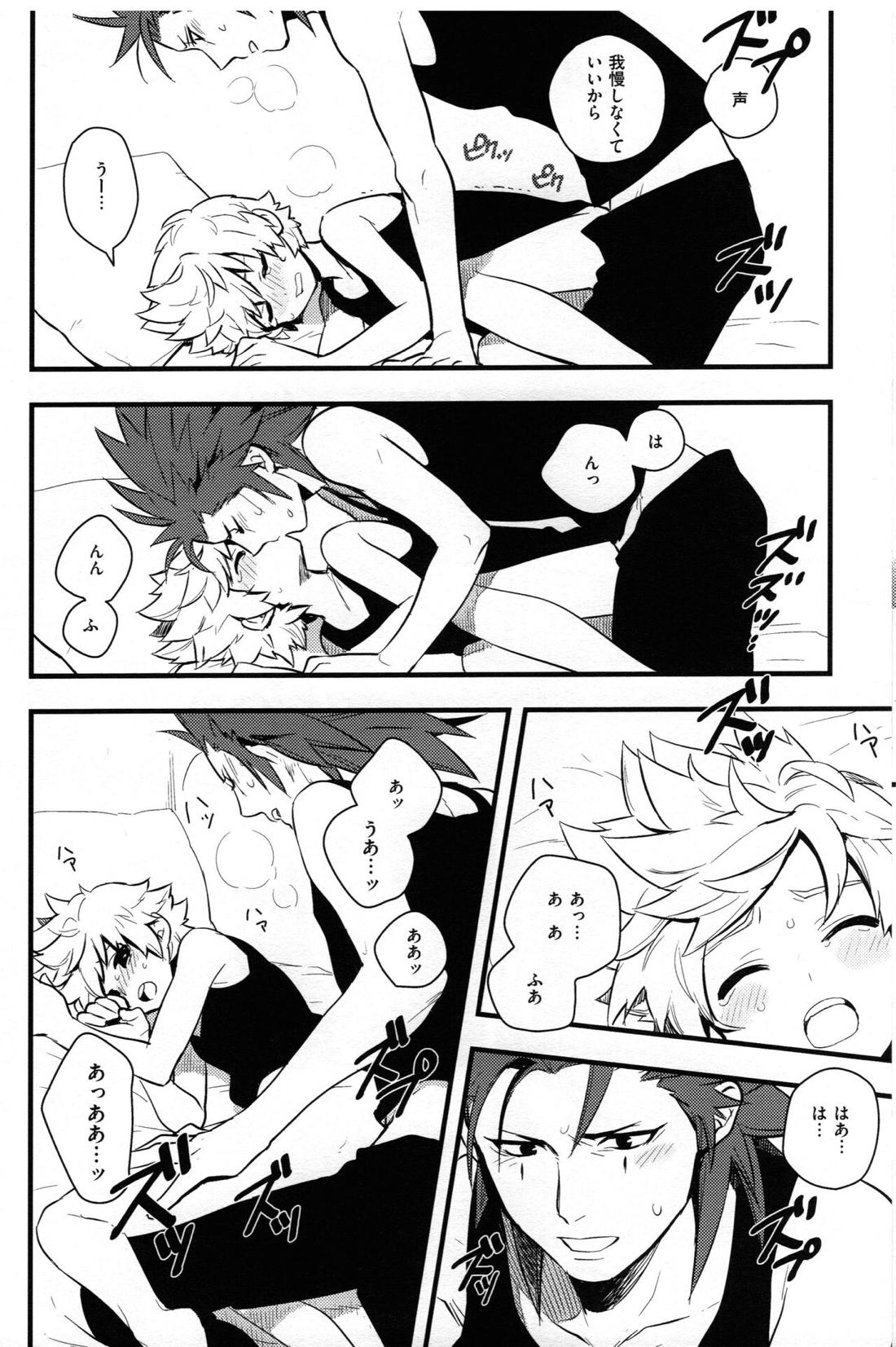 ice cream syndrome【キングダムハーツ/悪六】 page 41
