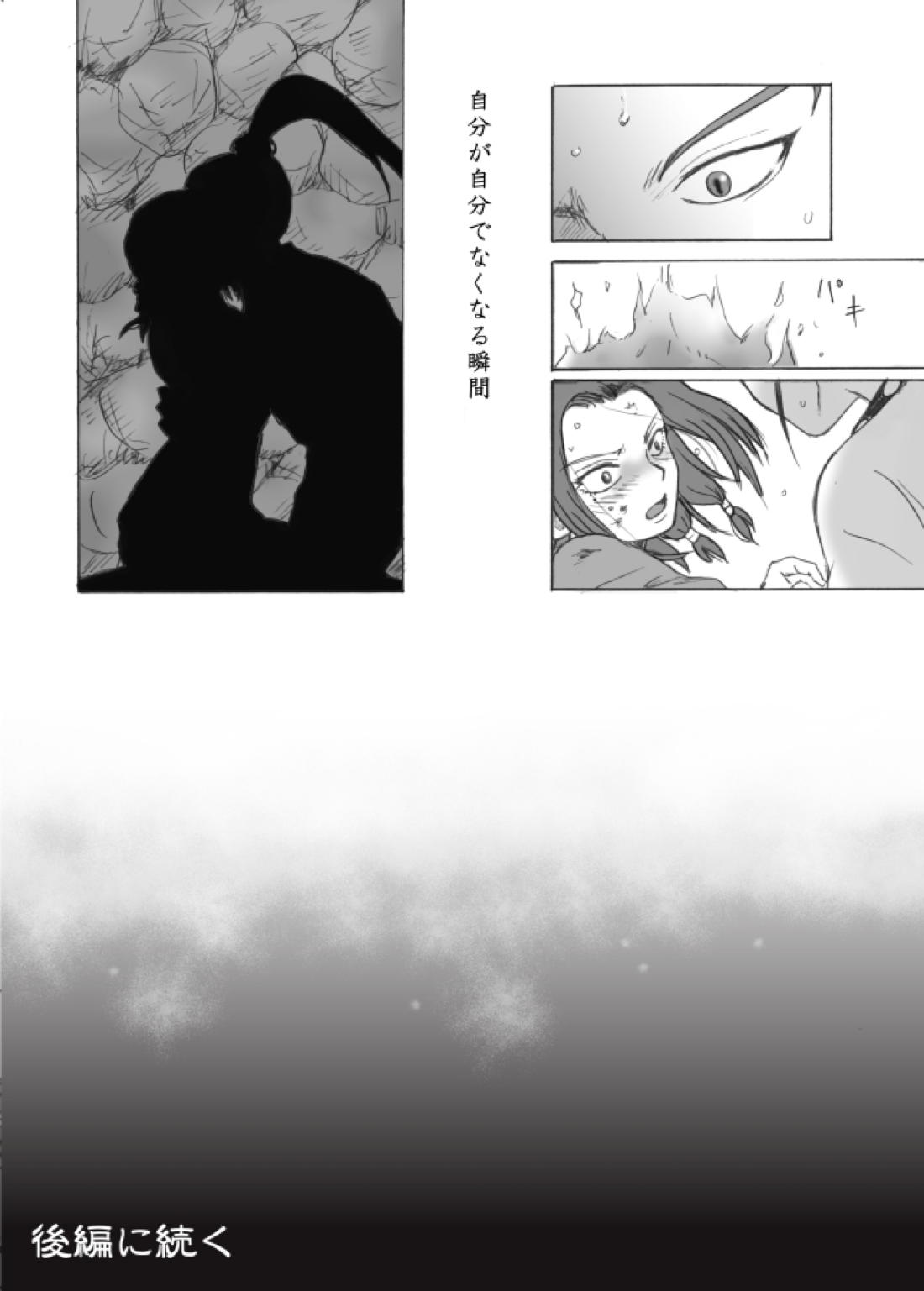相聞歌（前編）【キングダム/賁恬】 page 35