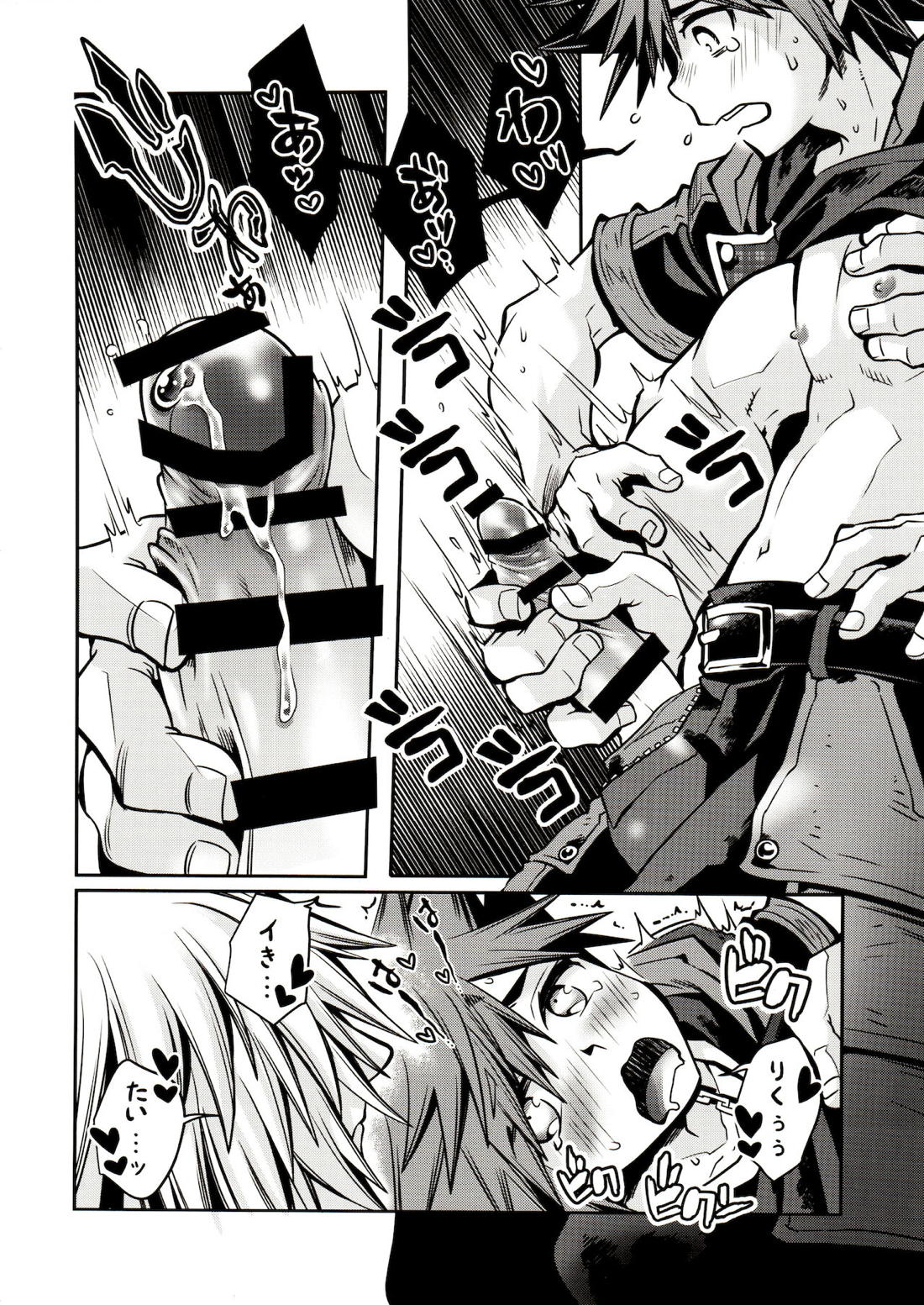 空という病【キングダムハーツ/陸空】 page 19
