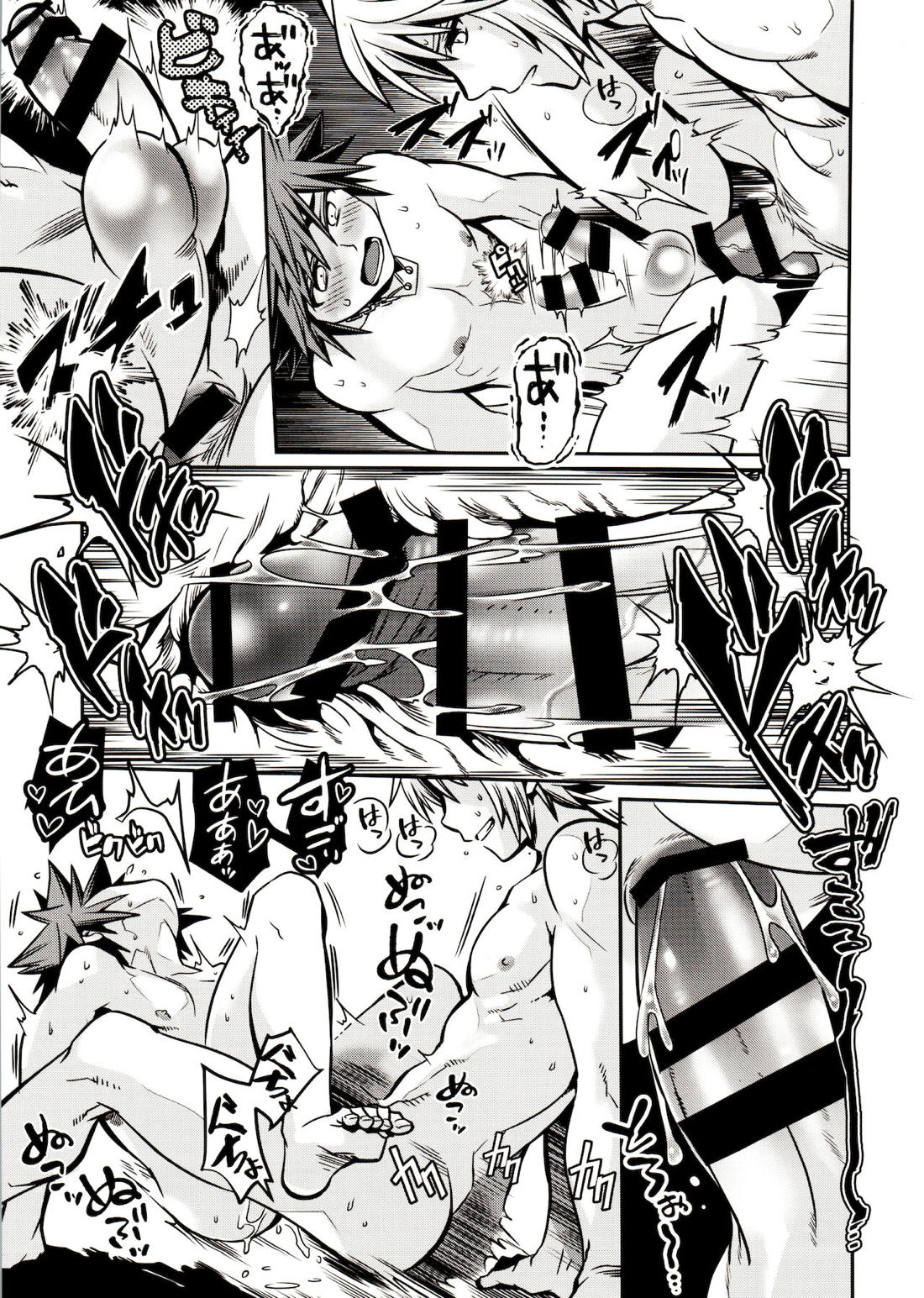 空という病【キングダムハーツ/陸空】 page 24