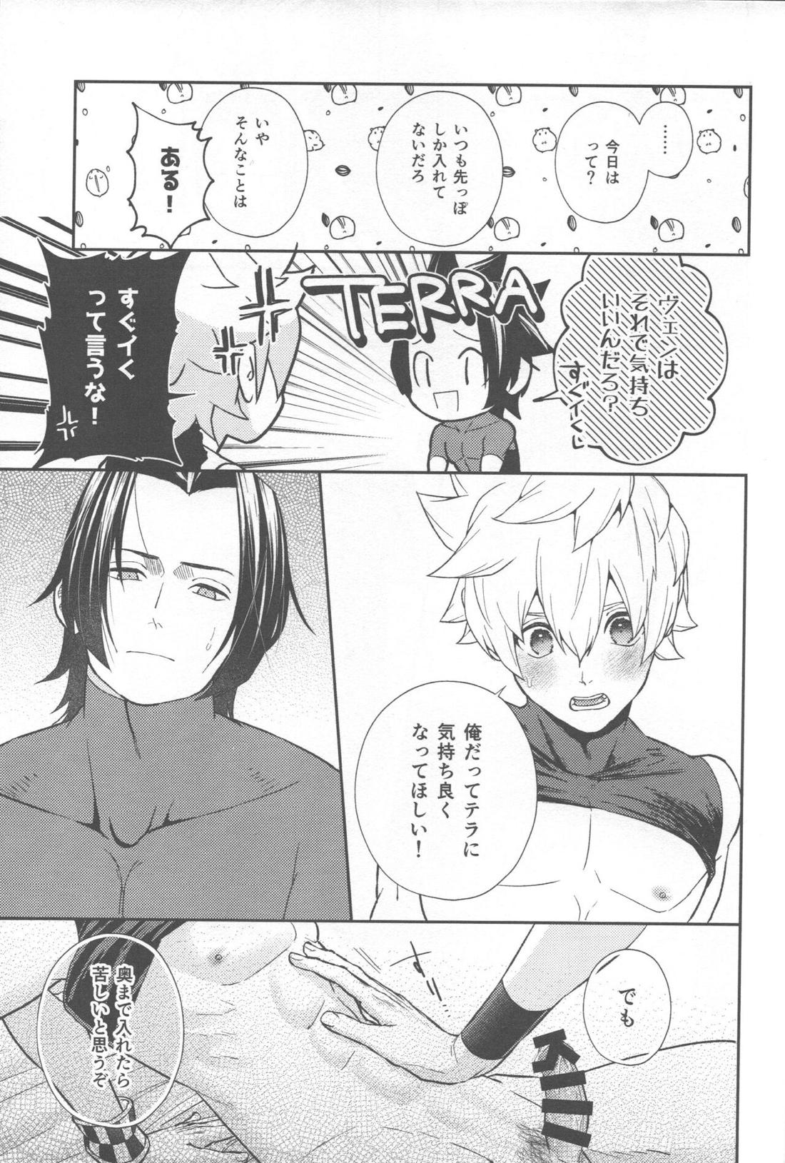 まごころこめていただきます【キングダムハーツ/寺弁】 page 27