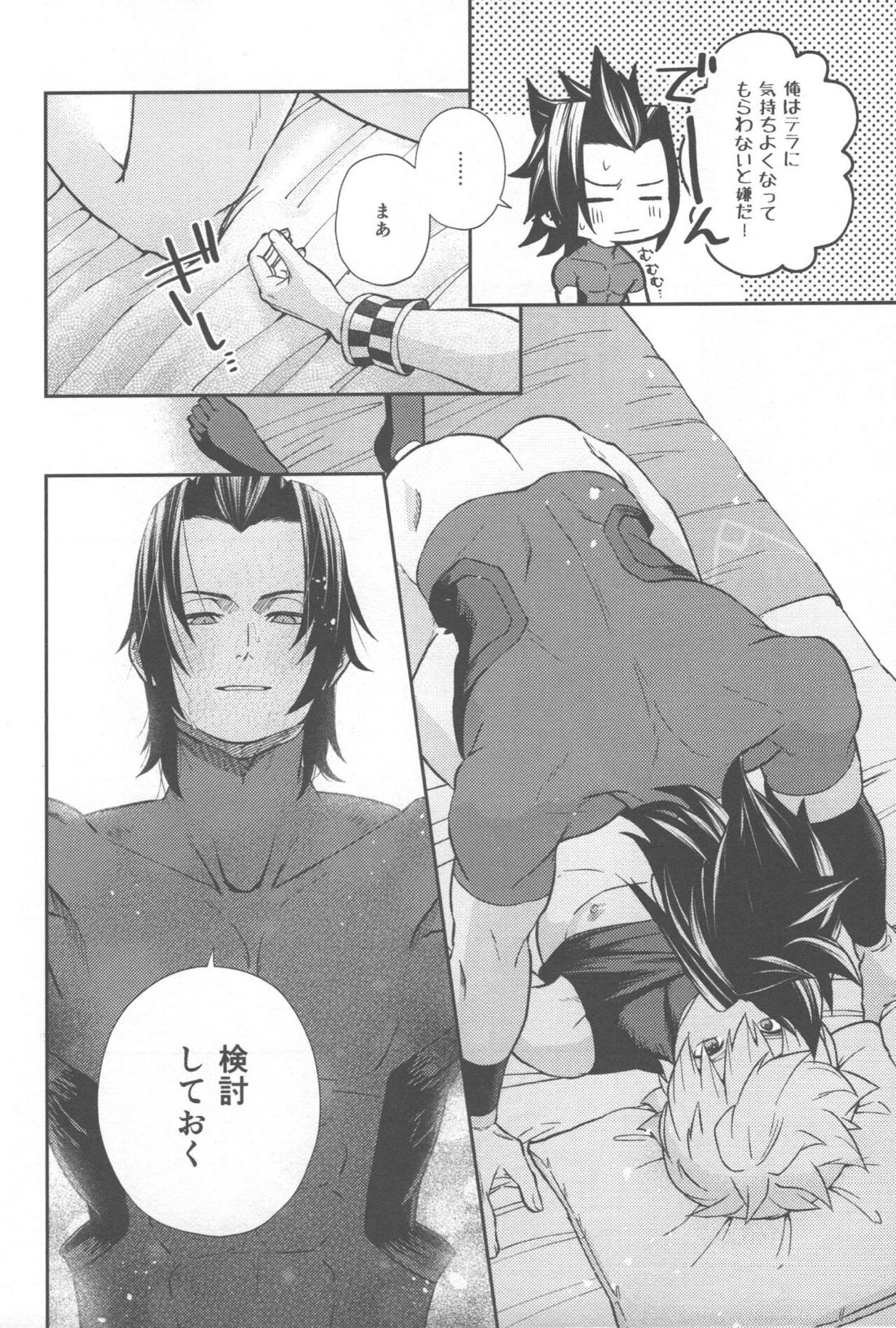 まごころこめていただきます【キングダムハーツ/寺弁】 page 28