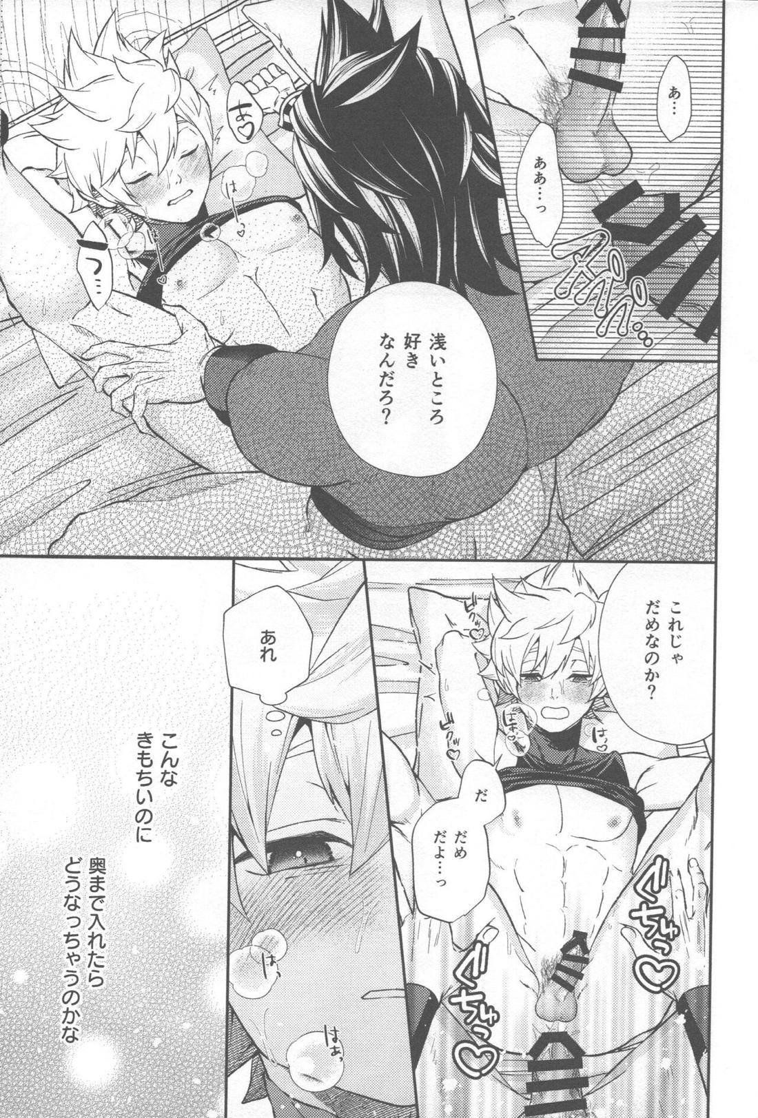 まごころこめていただきます【キングダムハーツ/寺弁】 page 29