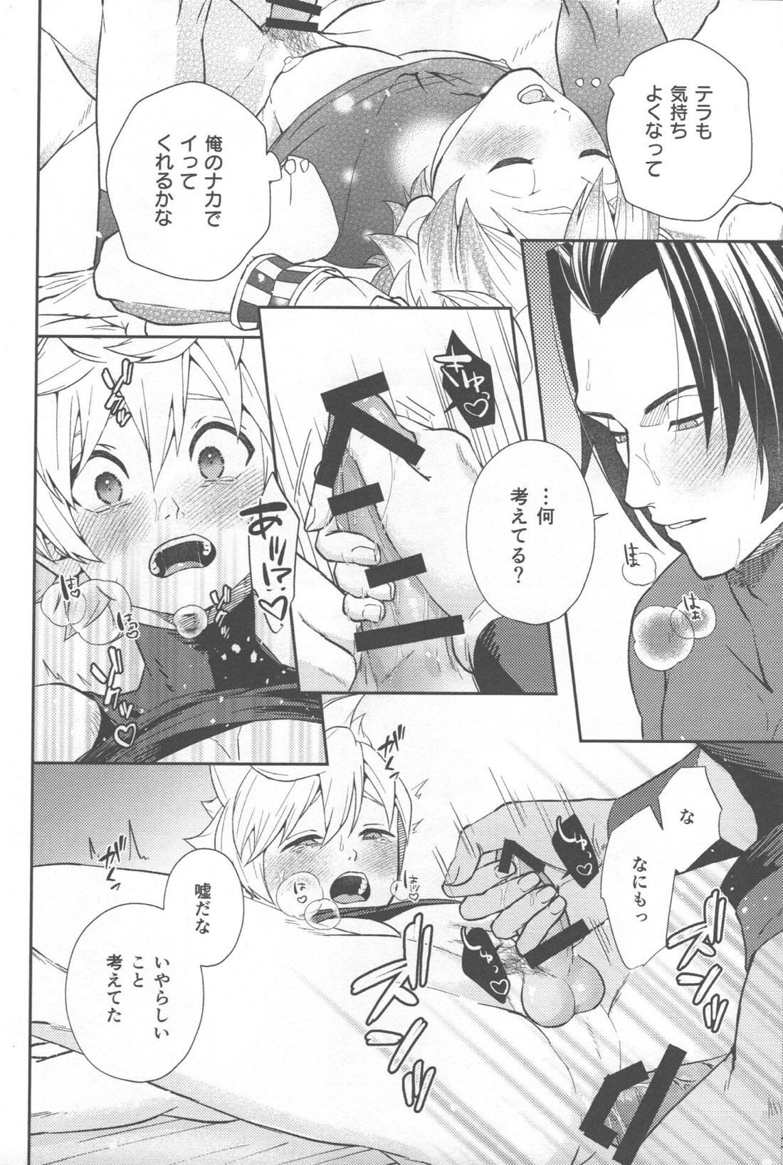 まごころこめていただきます【キングダムハーツ/寺弁】 page 30