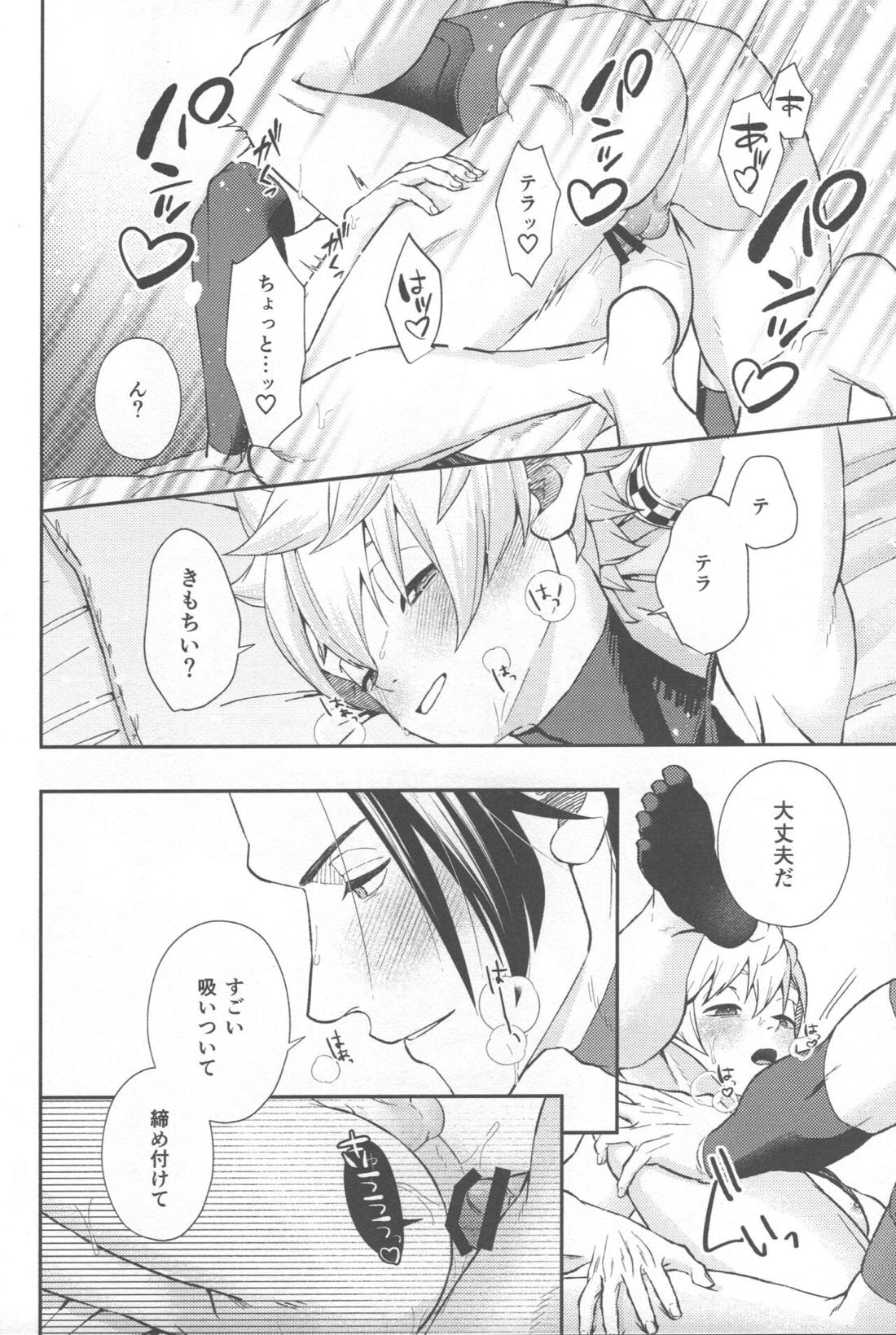 まごころこめていただきます【キングダムハーツ/寺弁】 page 34