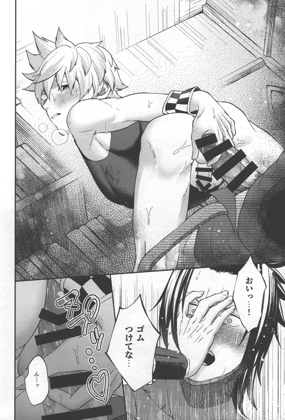 怪しい壺を買え!【キングダムハーツ/寺弁】 page 14