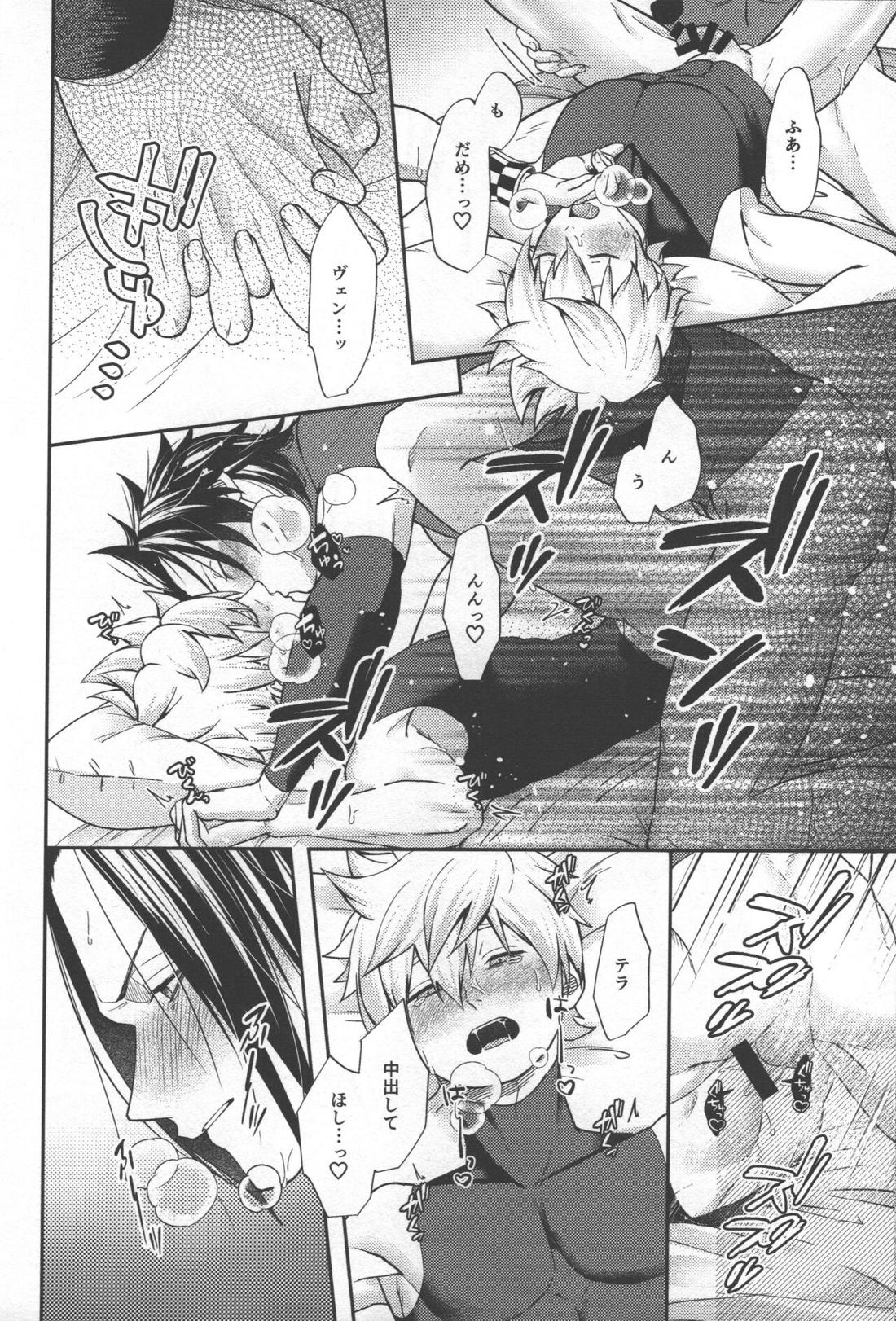 怪しい壺を買え!【キングダムハーツ/寺弁】 page 20