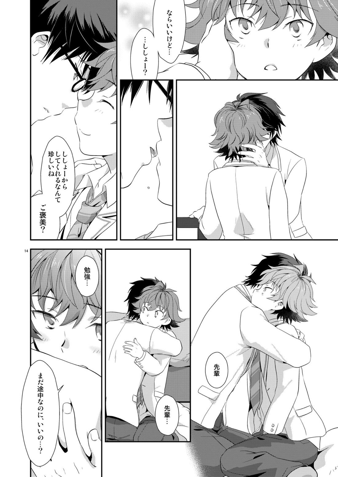 恋愛以上交際未満【キズナストライカー!/レイりん】 page 13