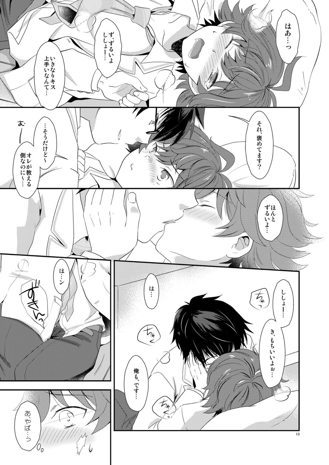 ししょー、いっしょにvvしよっ【キズナストライカー!/レイりん】 page 12