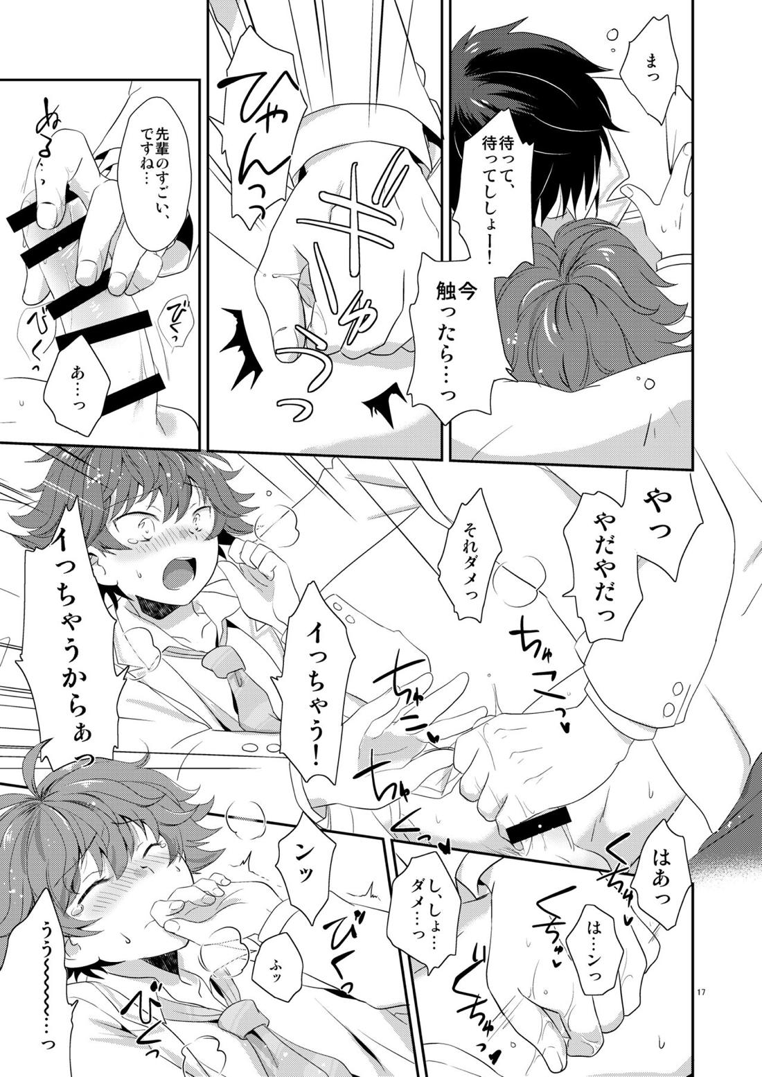 ししょー、いっしょにvvしよっ【キズナストライカー!/レイりん】 page 16