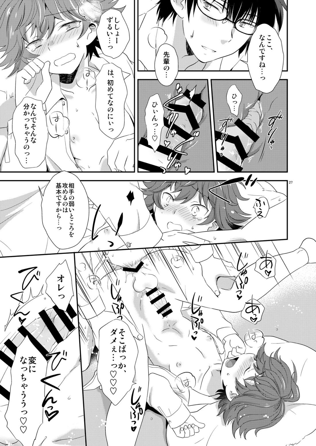 ししょー、いっしょにvvしよっ【キズナストライカー!/レイりん】 page 26
