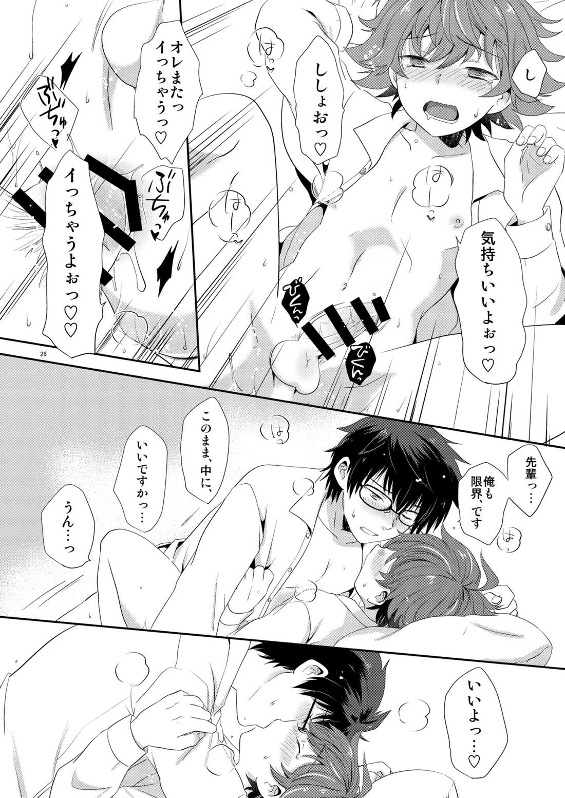 ししょー、いっしょにvvしよっ【キズナストライカー!/レイりん】 page 27