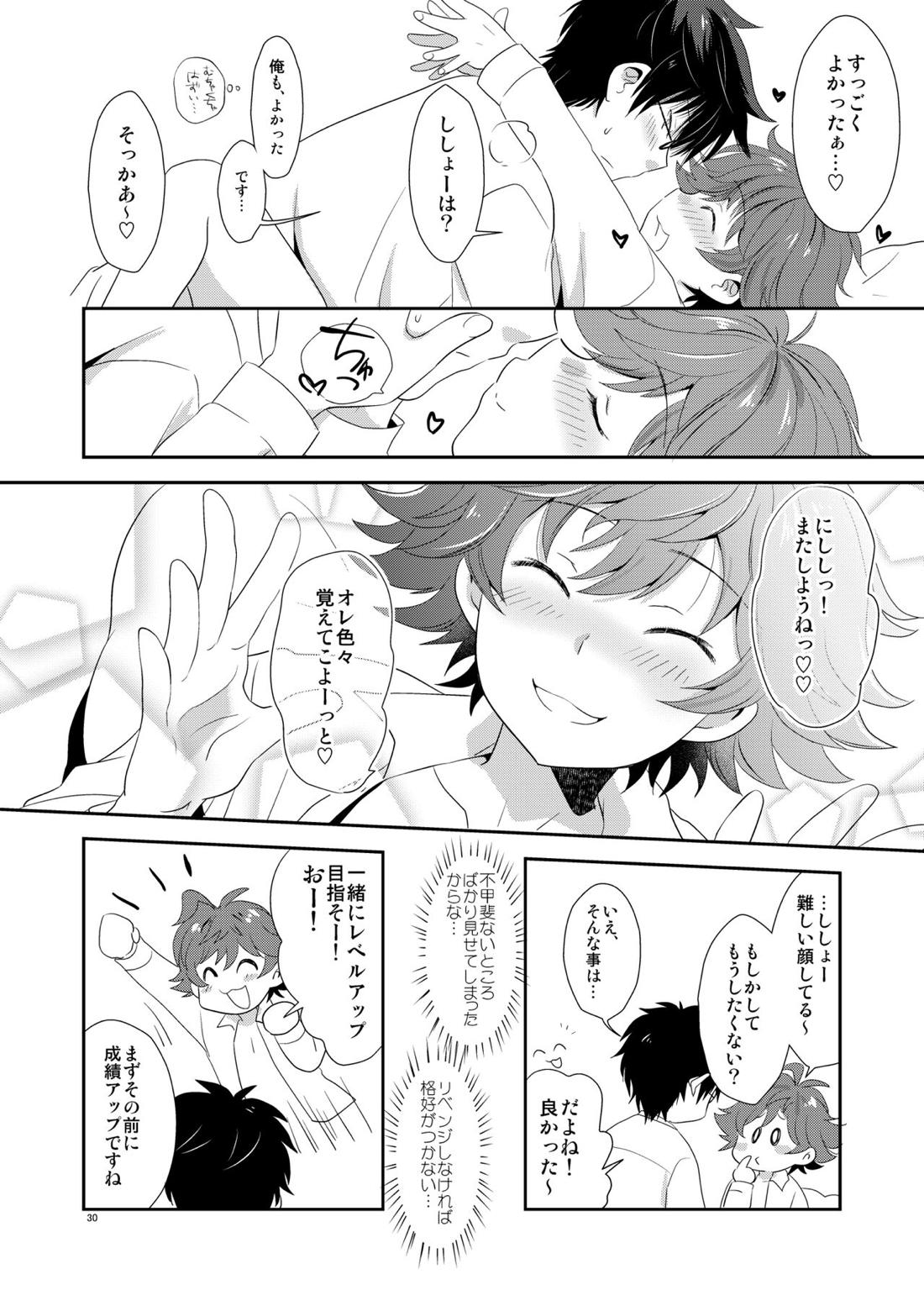 ししょー、いっしょにvvしよっ【キズナストライカー!/レイりん】 page 29