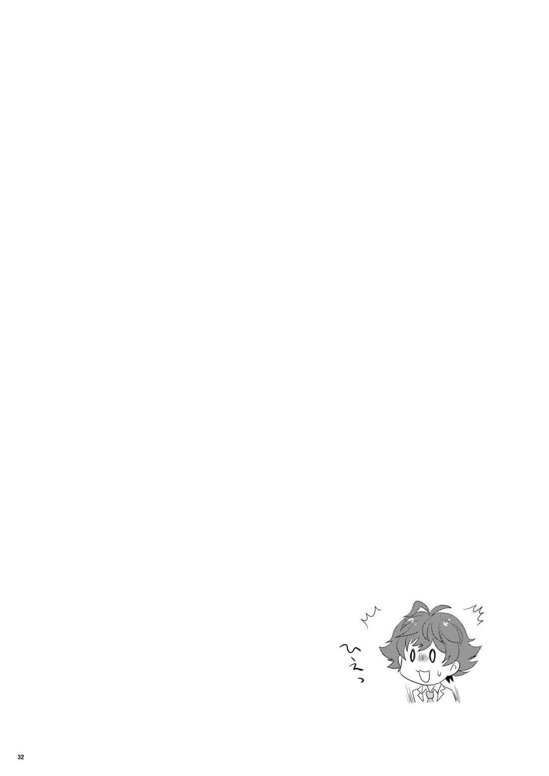 ししょー、いっしょにvvしよっ【キズナストライカー!/レイりん】 page 31
