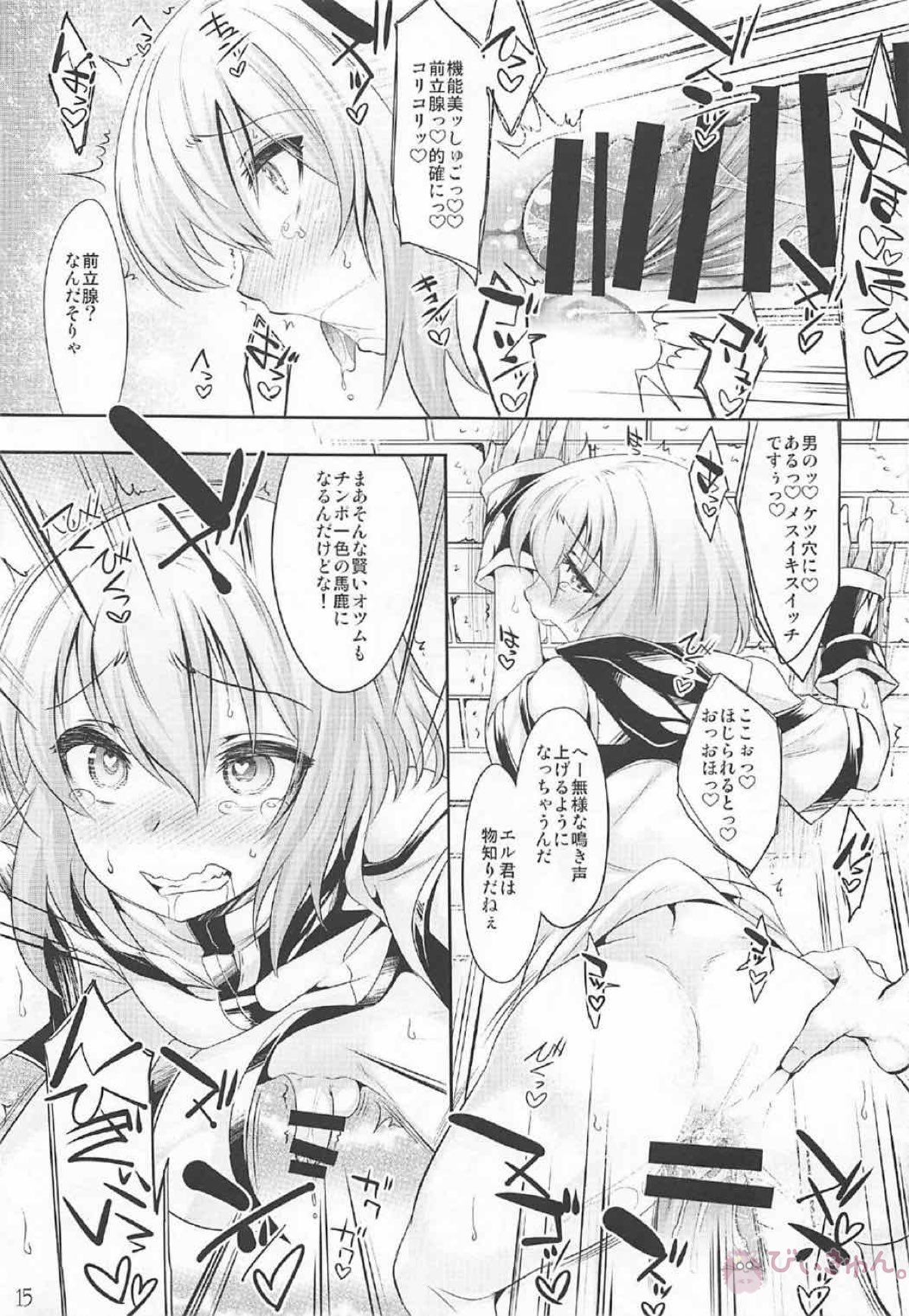 エル君のロボ愛をおちんちん愛と魔法で入れ替えてみた件【ナイツ&マジック/モブ×エルネスティ】 page 14