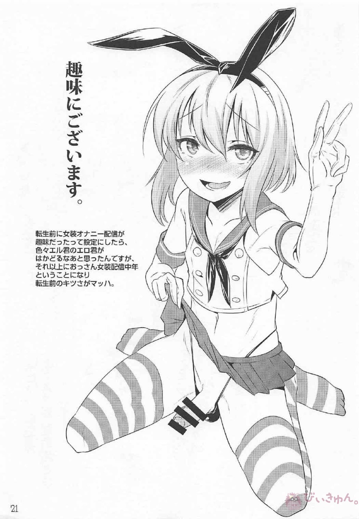 エル君のロボ愛をおちんちん愛と魔法で入れ替えてみた件【ナイツ&マジック/モブ×エルネスティ】 page 20