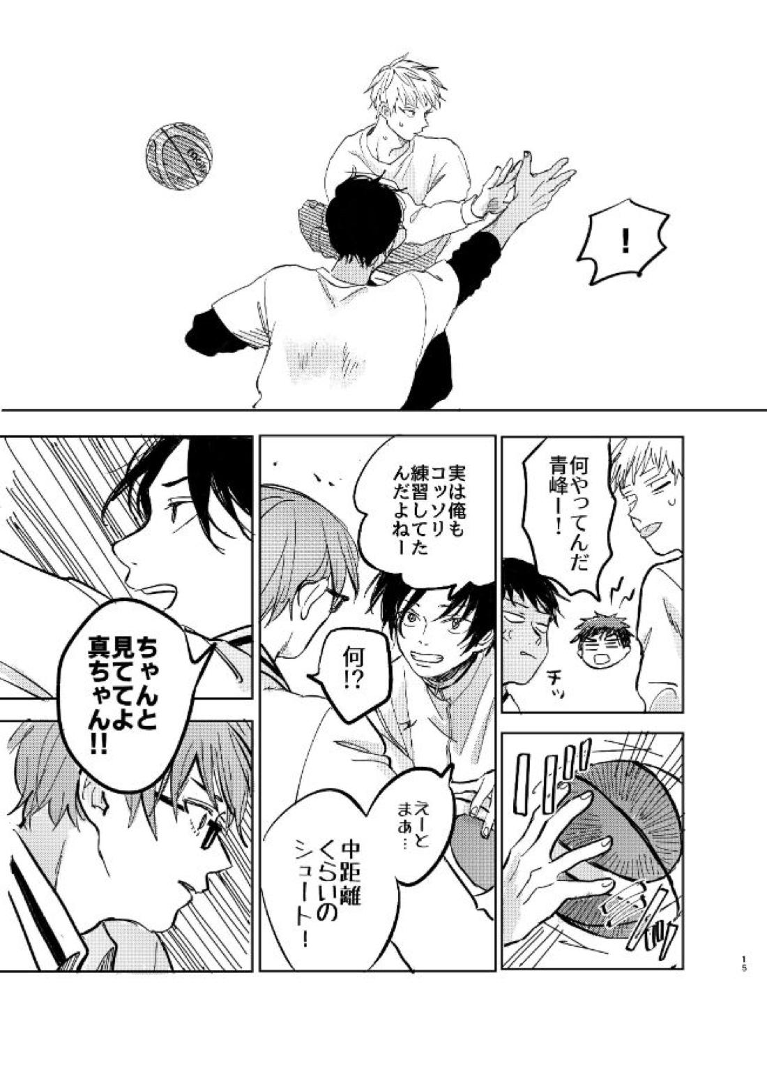 hit you up!【黒子のバスケ/黄黒】 page 14