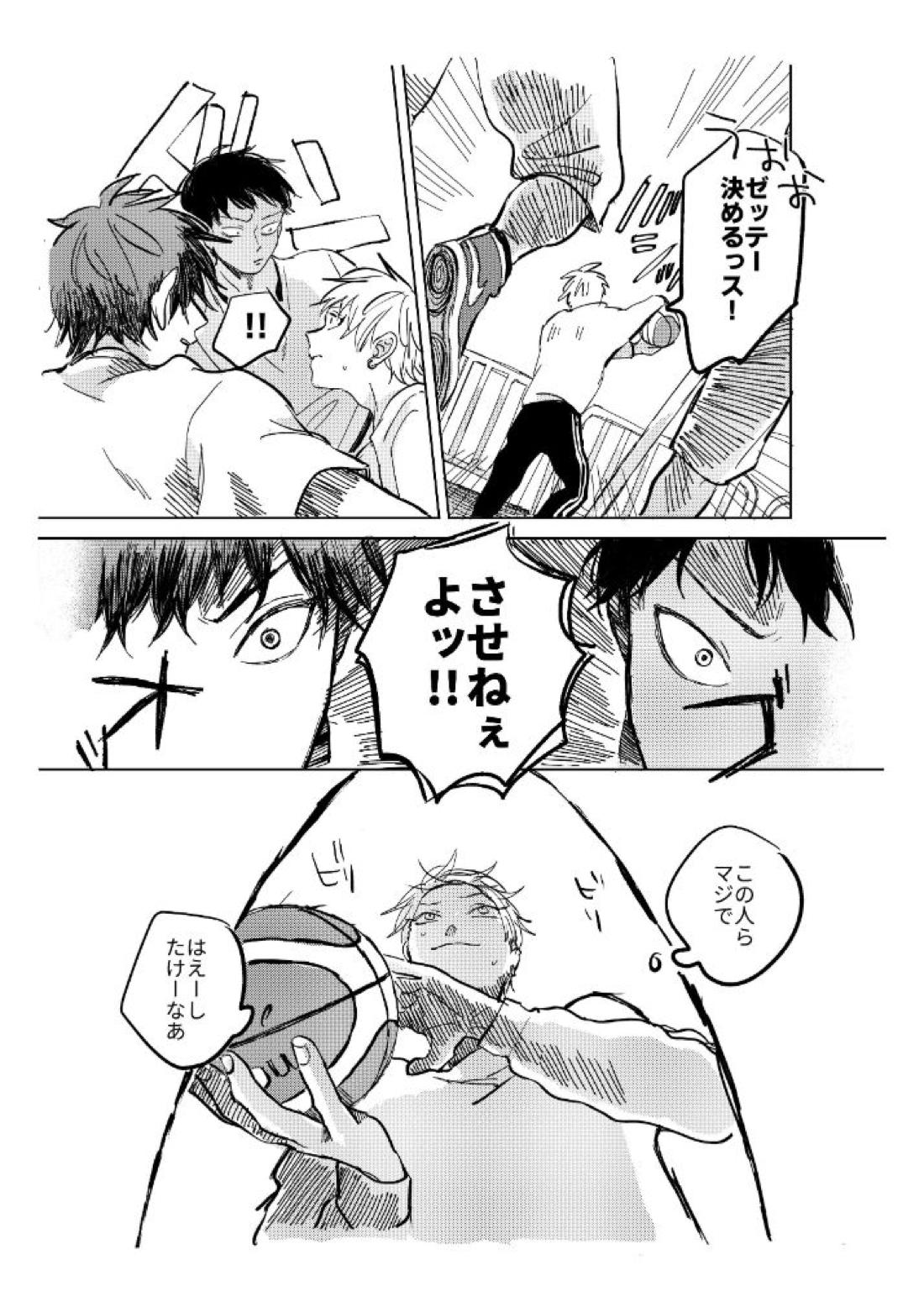 hit you up!【黒子のバスケ/黄黒】 page 16