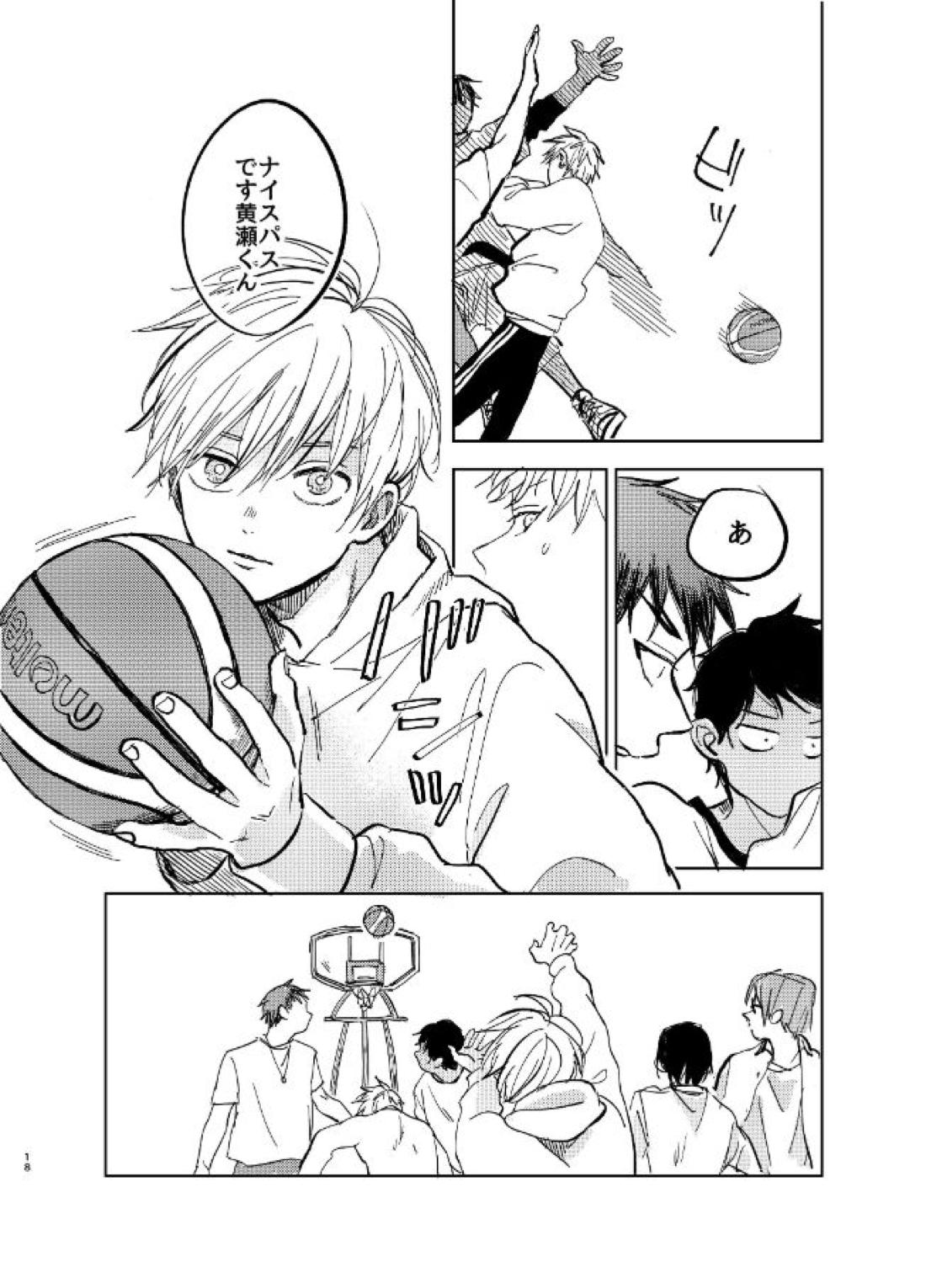 hit you up!【黒子のバスケ/黄黒】 page 17