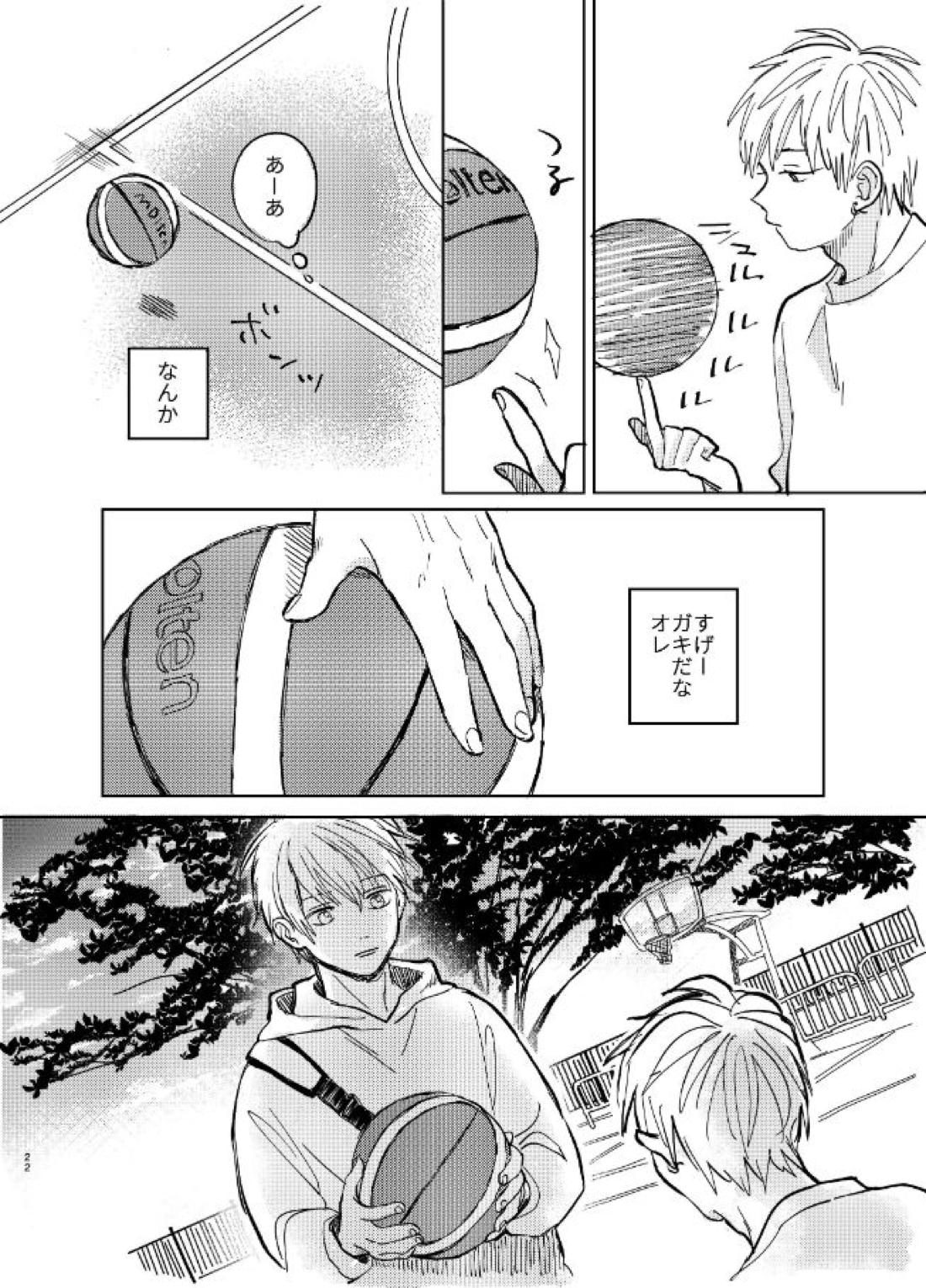 hit you up!【黒子のバスケ/黄黒】 page 21
