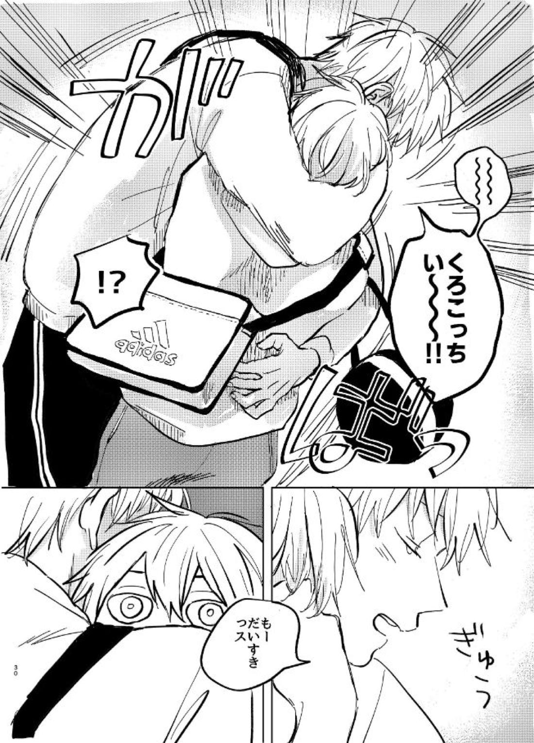 hit you up!【黒子のバスケ/黄黒】 page 29