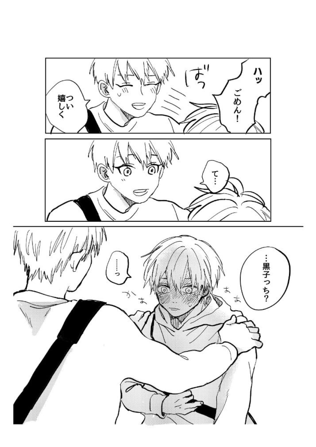 hit you up!【黒子のバスケ/黄黒】 page 30