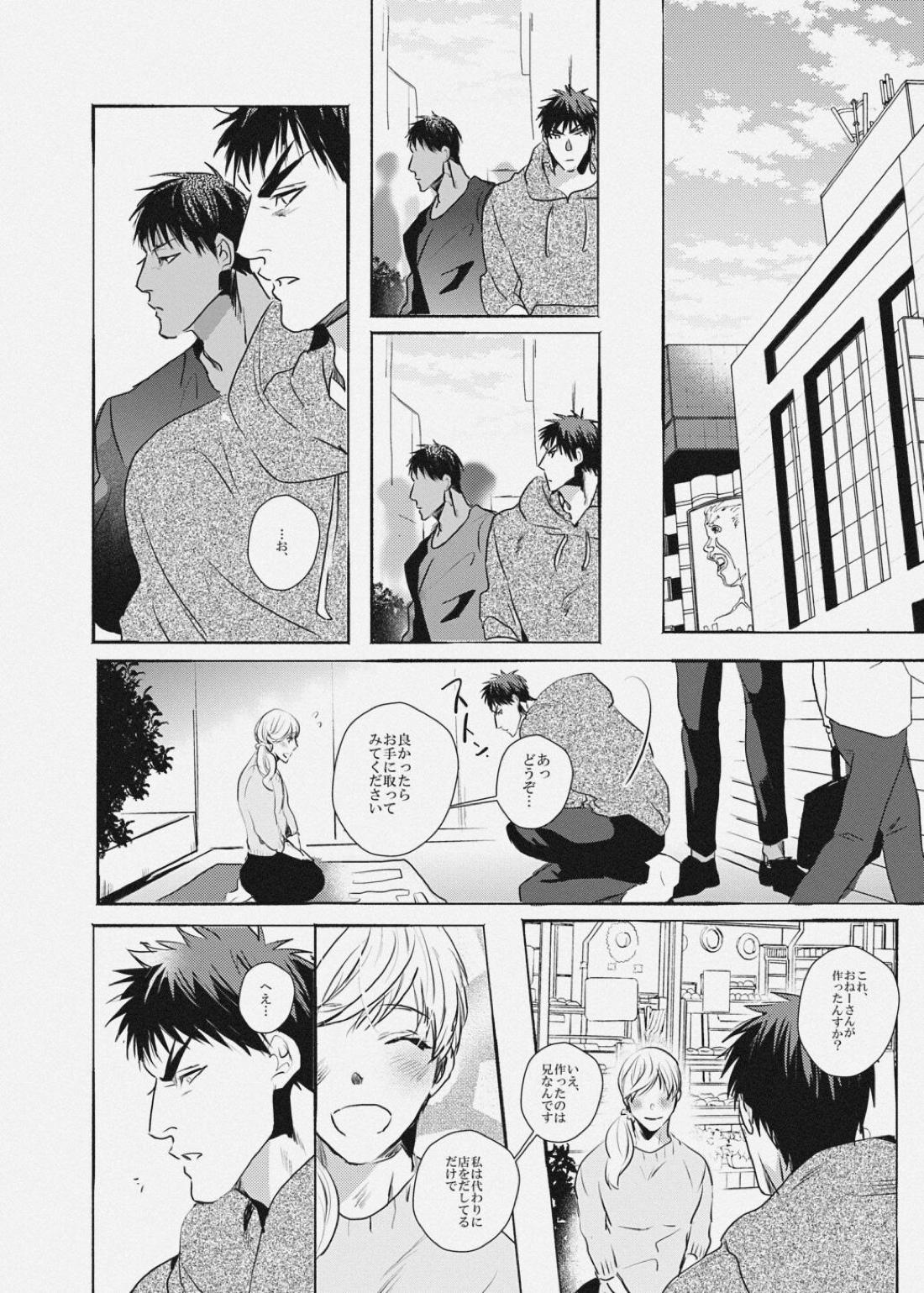 VOW【黒子のバスケ/火青】 page 11