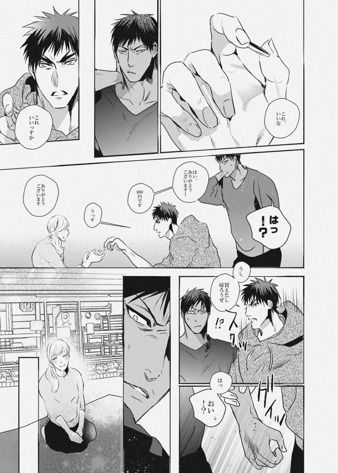 VOW【黒子のバスケ/火青】 page 12