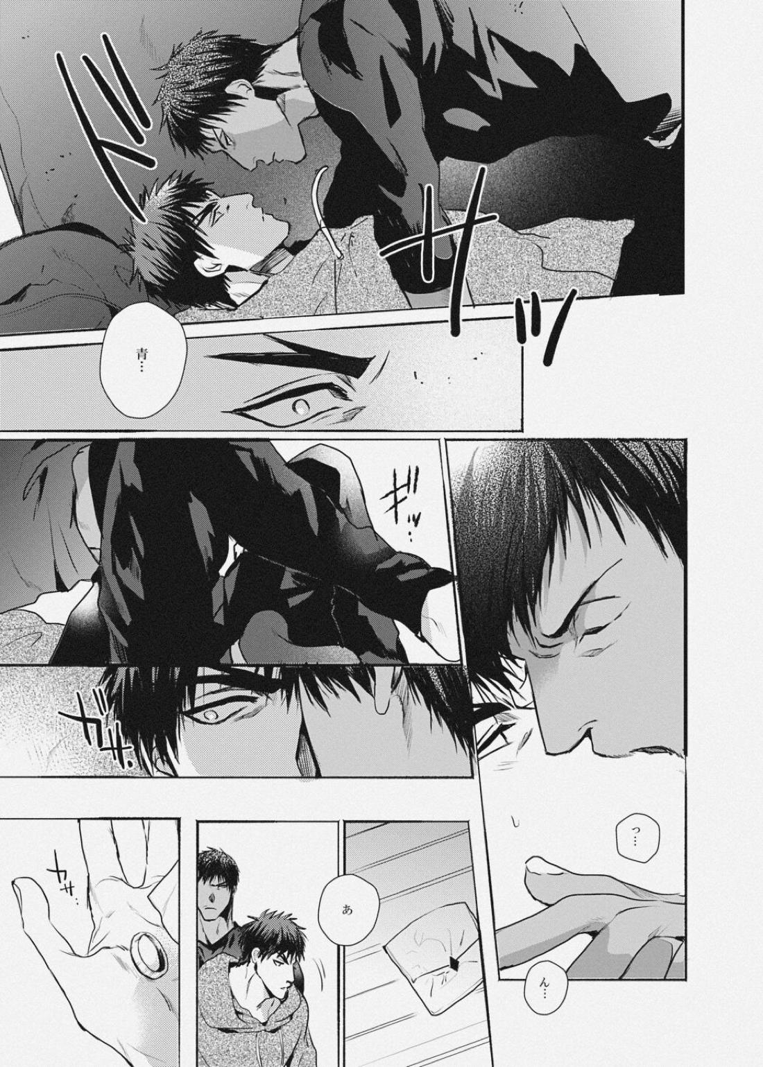 VOW【黒子のバスケ/火青】 page 14