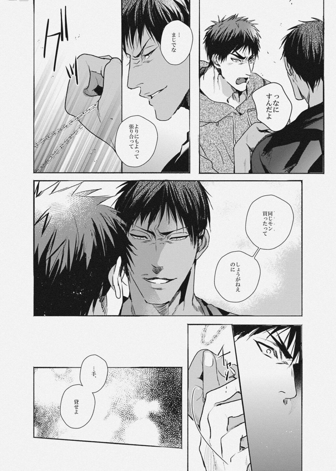 VOW【黒子のバスケ/火青】 page 17