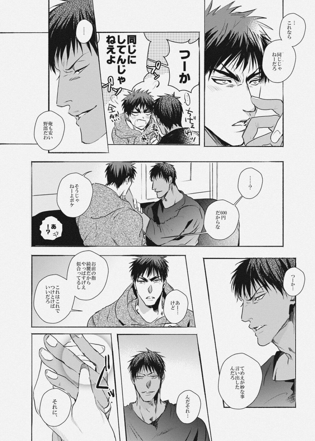 VOW【黒子のバスケ/火青】 page 19